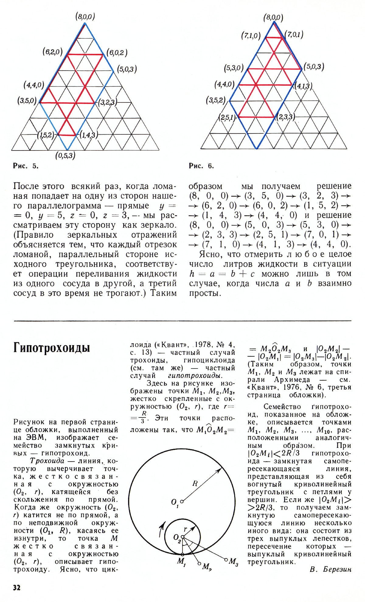 Стр. 32