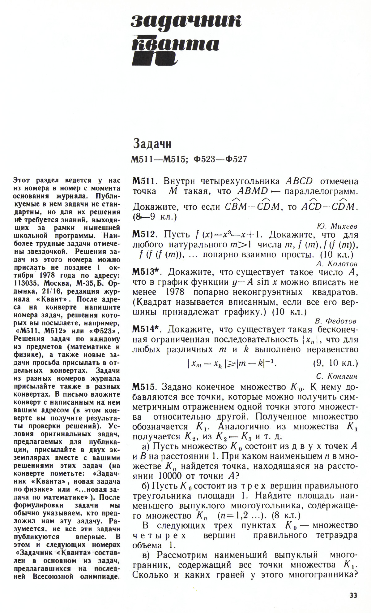Стр. 33