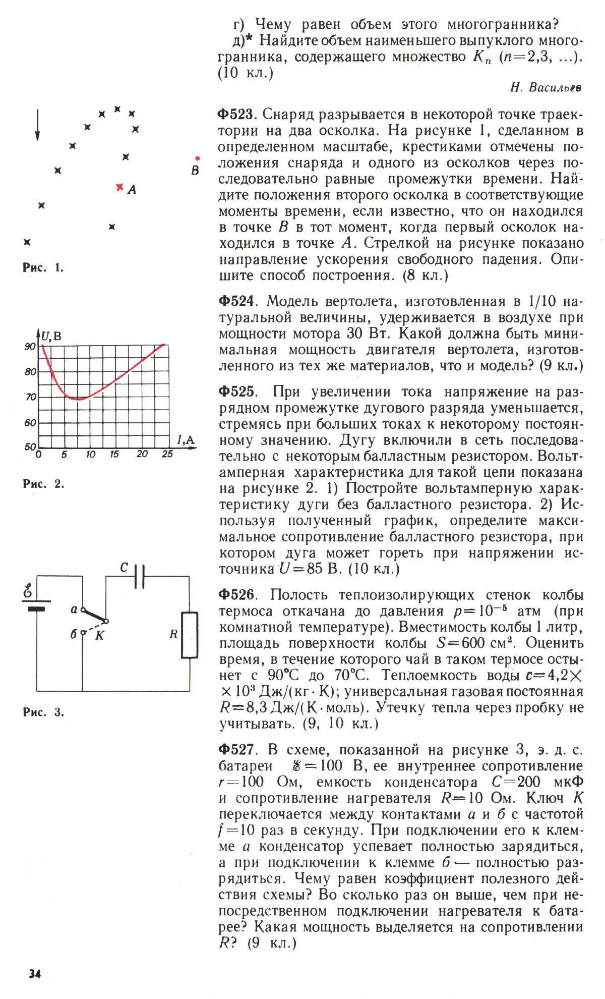 Стр. 34