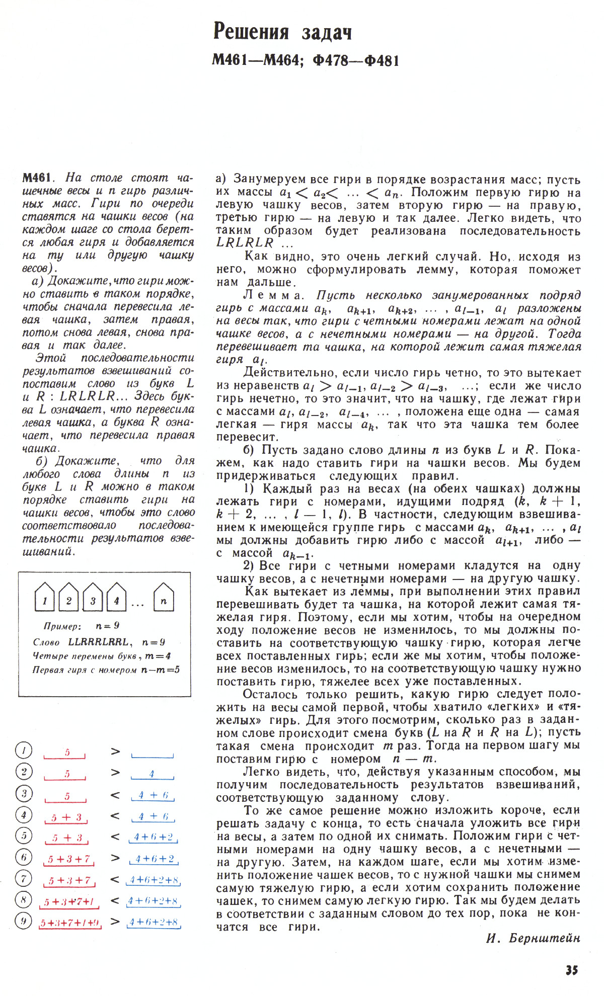 Стр. 35