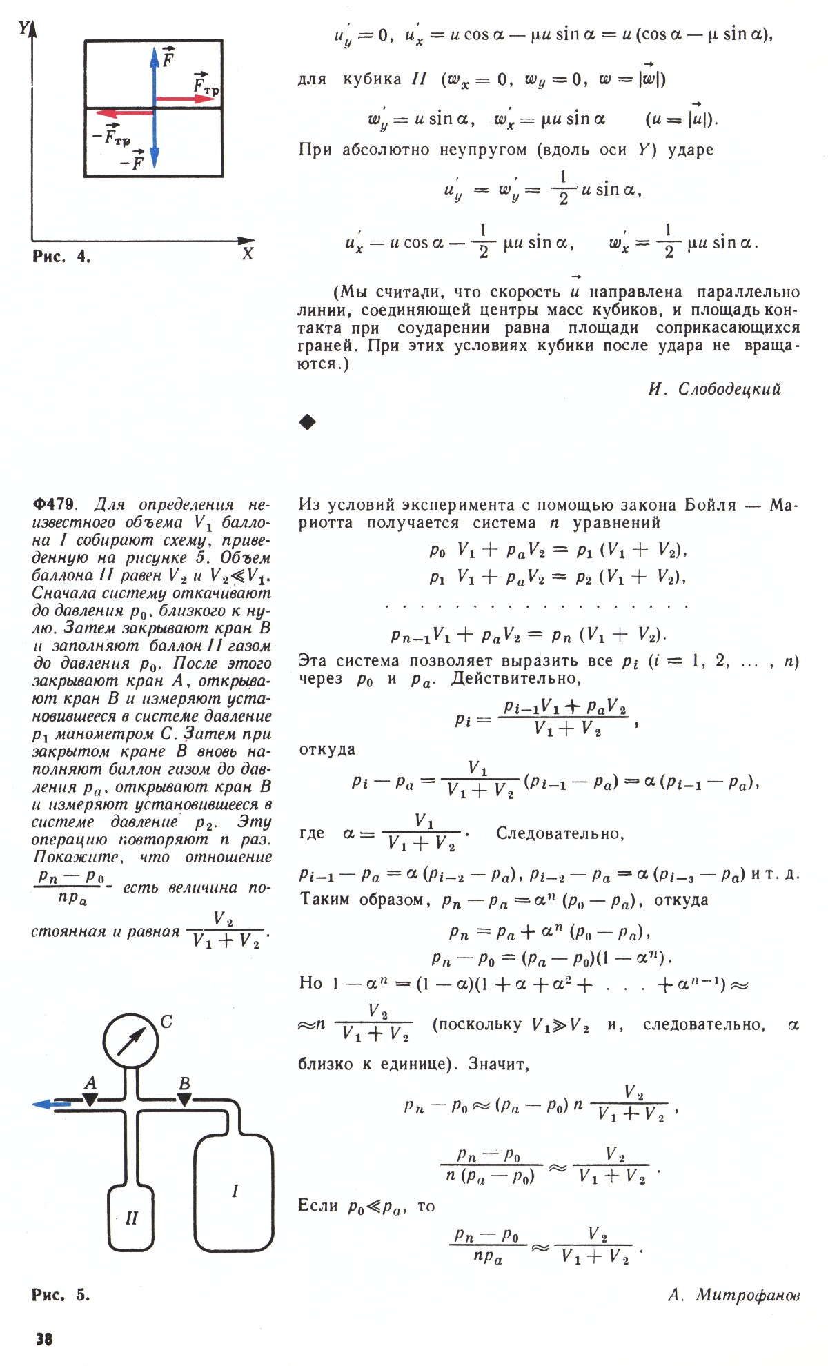 Стр. 38