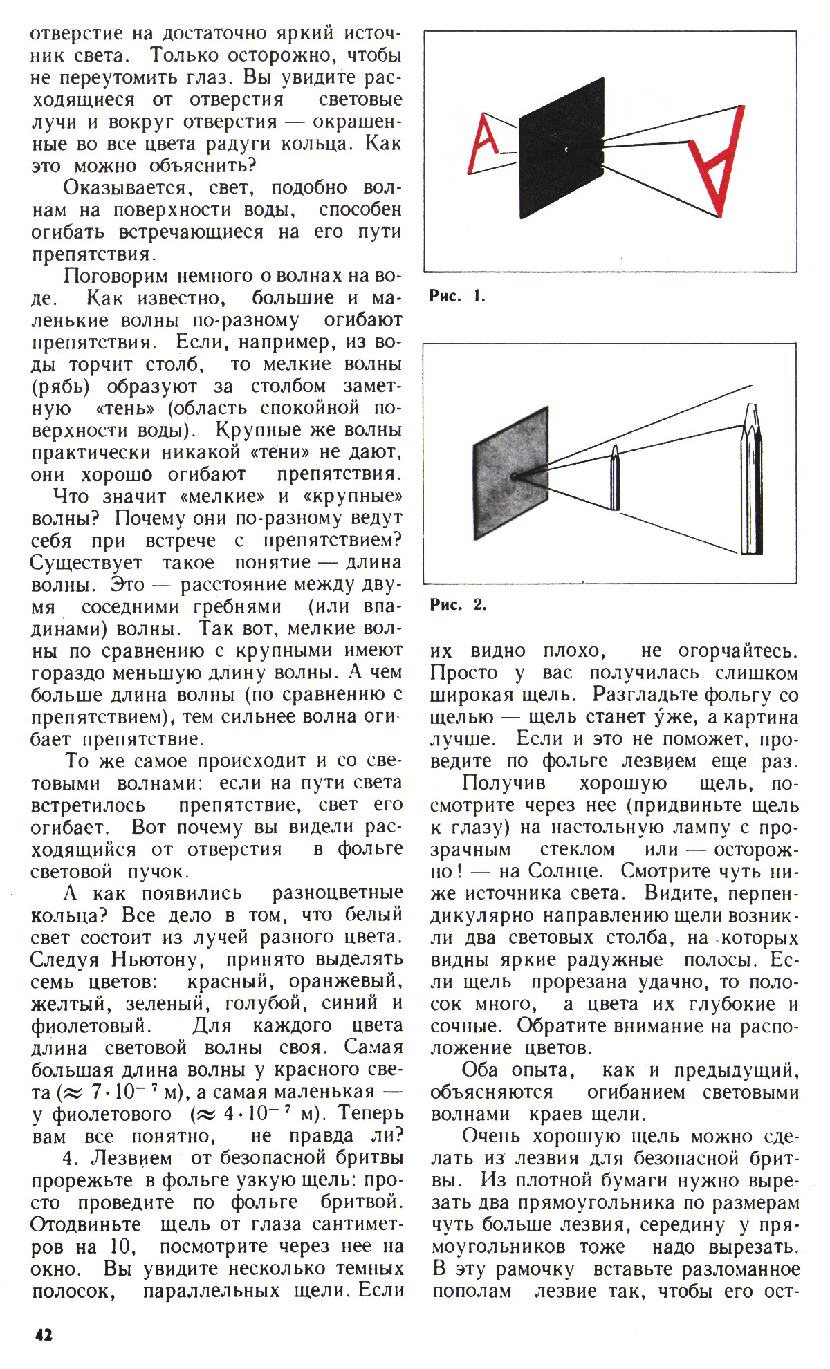 Стр. 42
