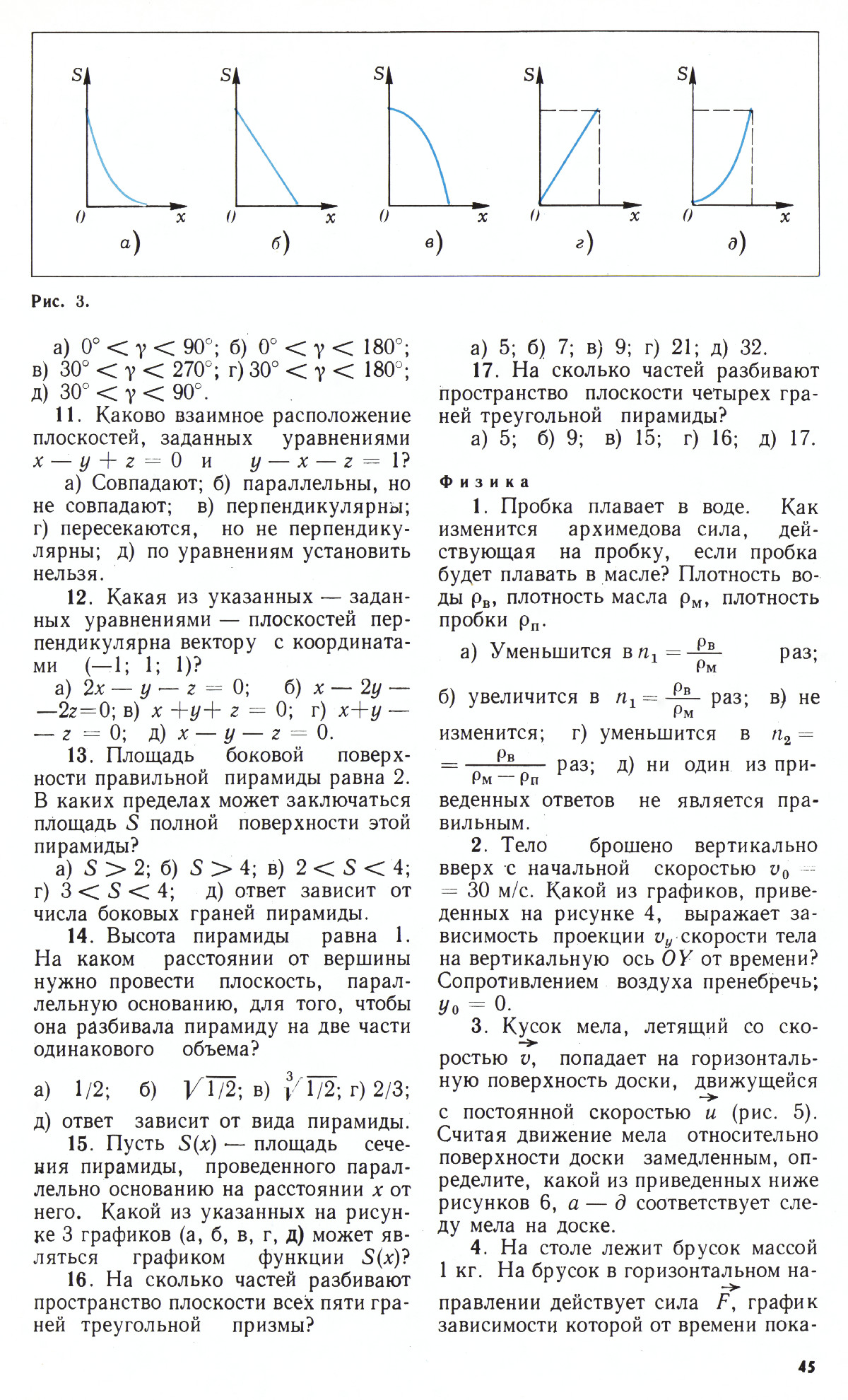 Стр. 45