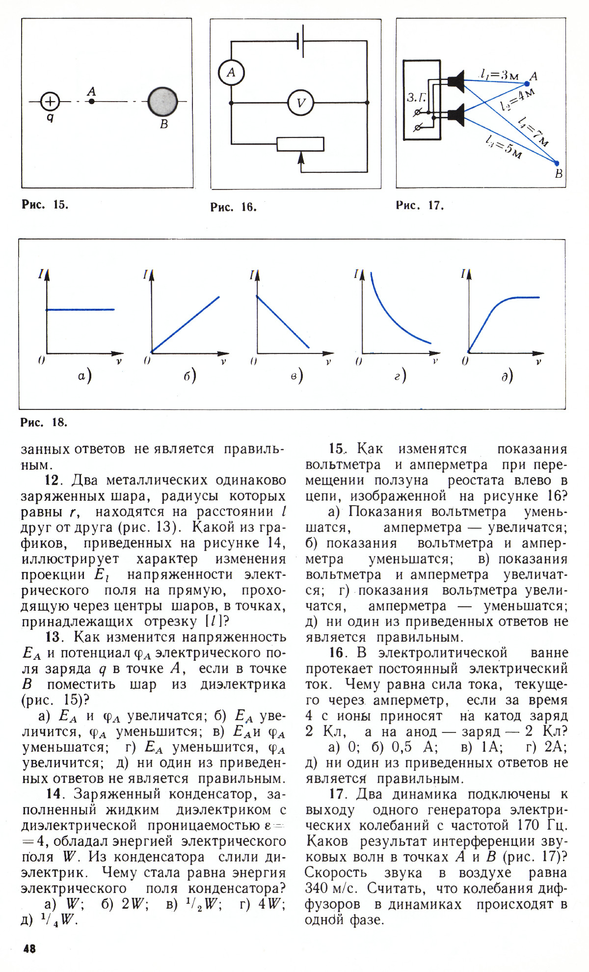 Стр. 48