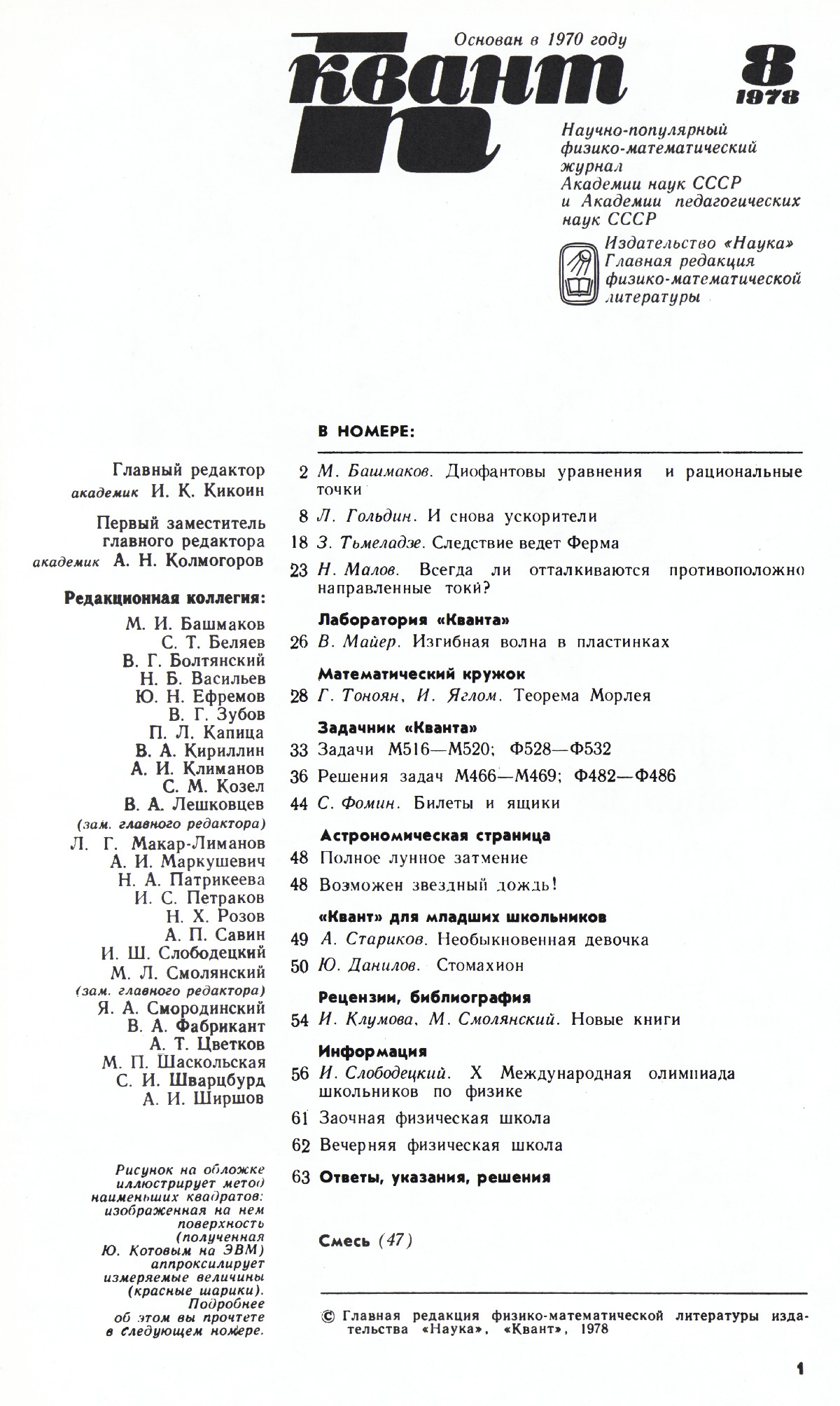 Стр. 1