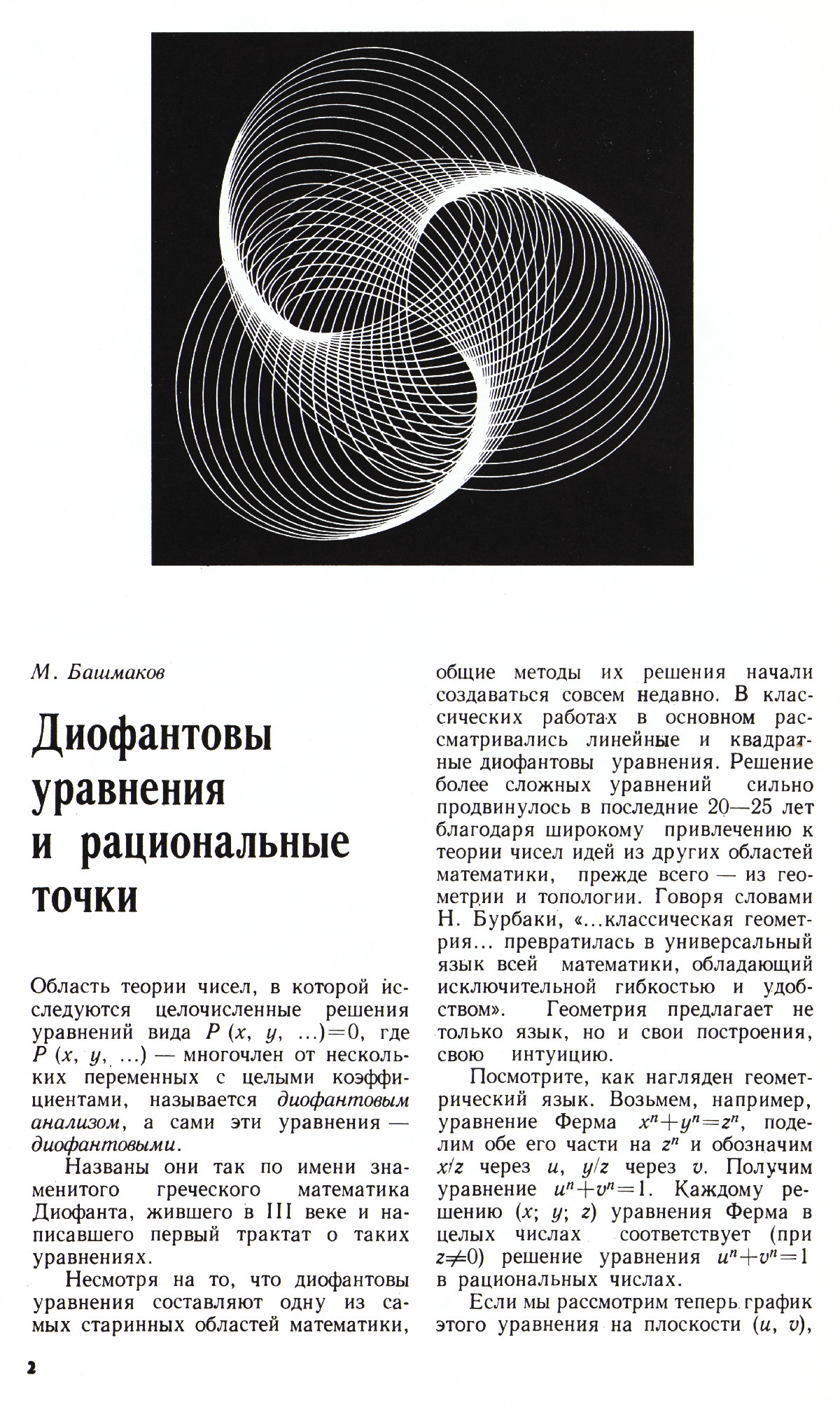 Стр. 2