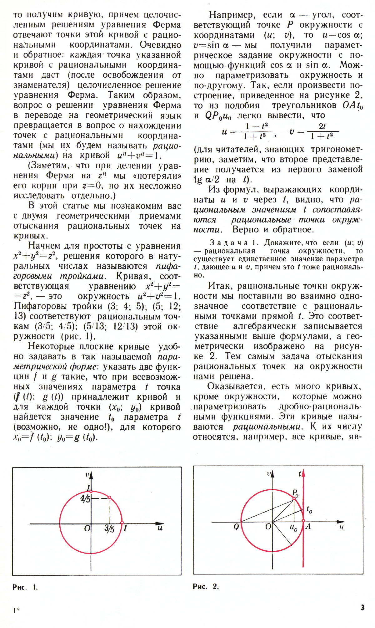 Стр. 3