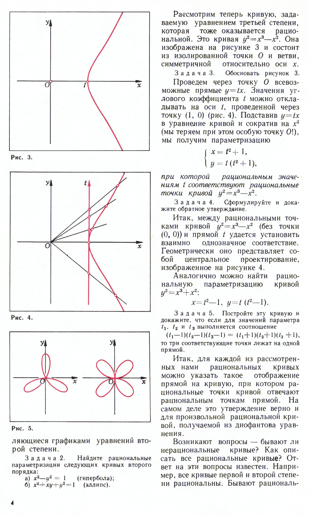 Стр. 4