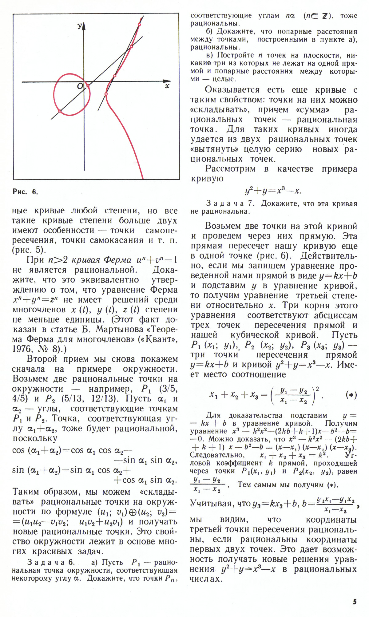 Стр. 5