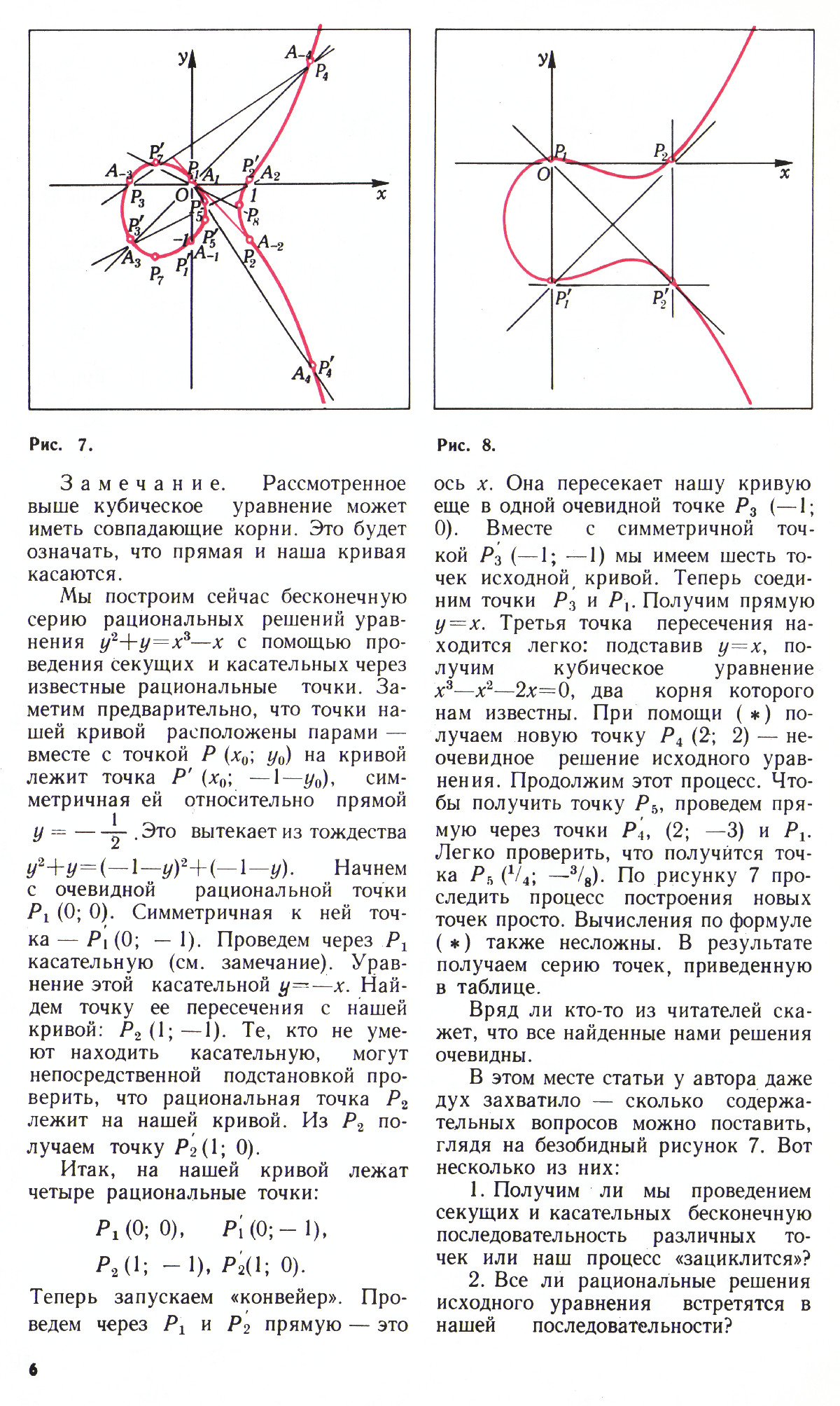 Стр. 6