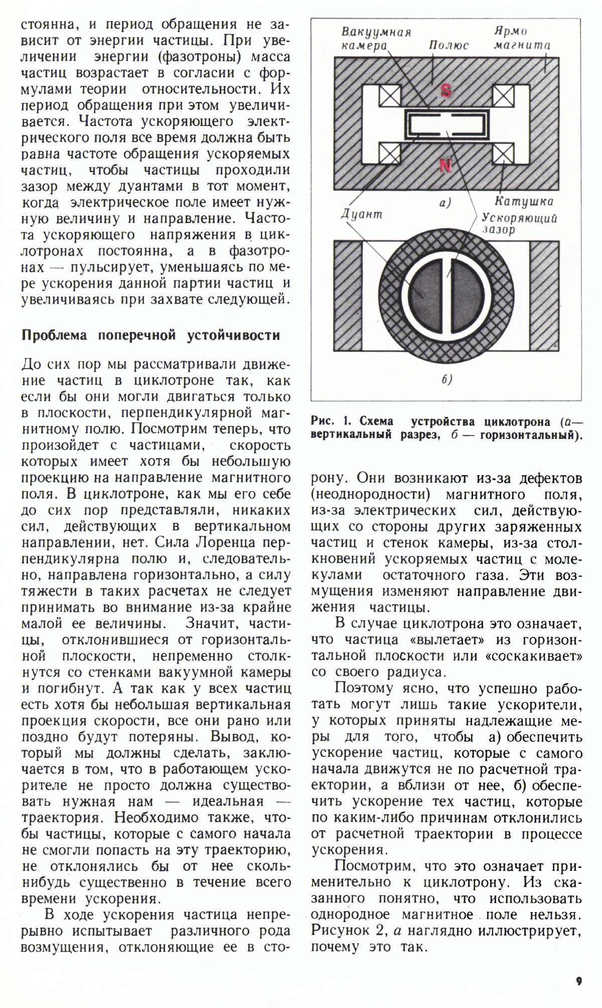 Стр. 9