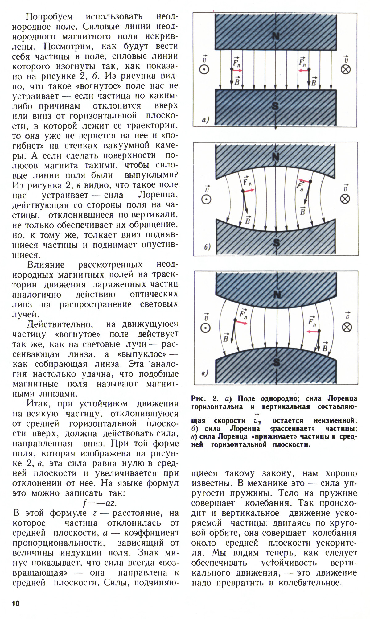 Стр. 10