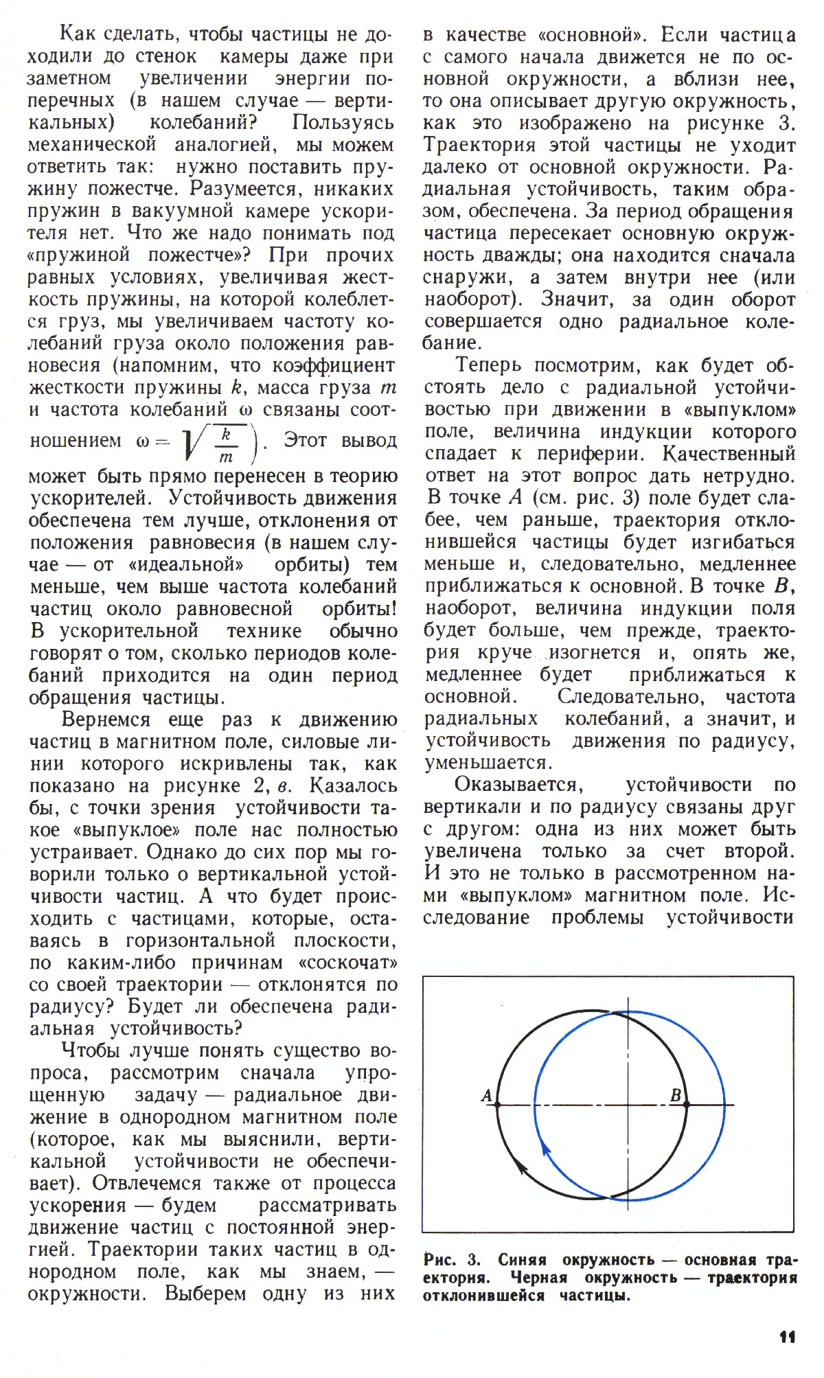 Стр. 11