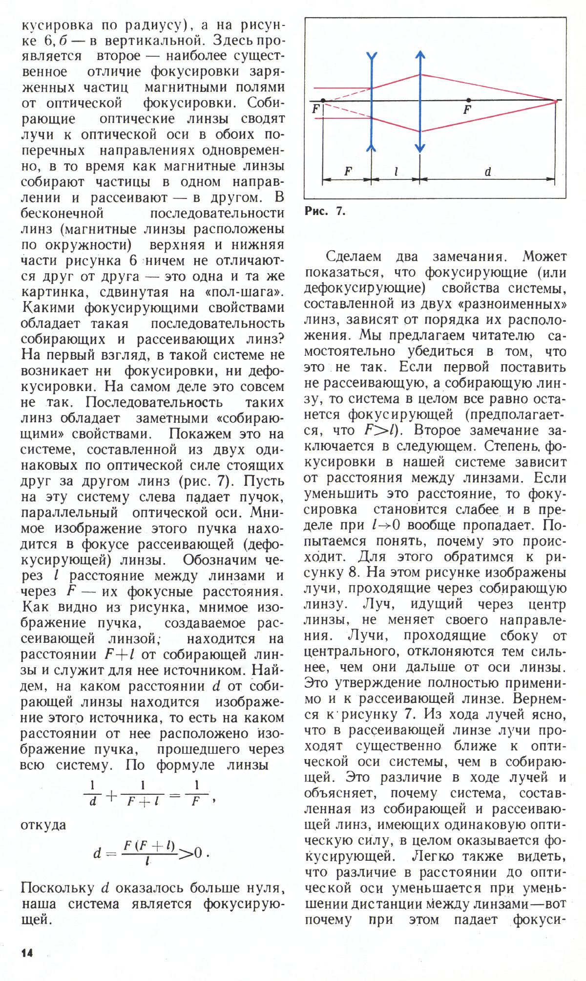 Стр. 14