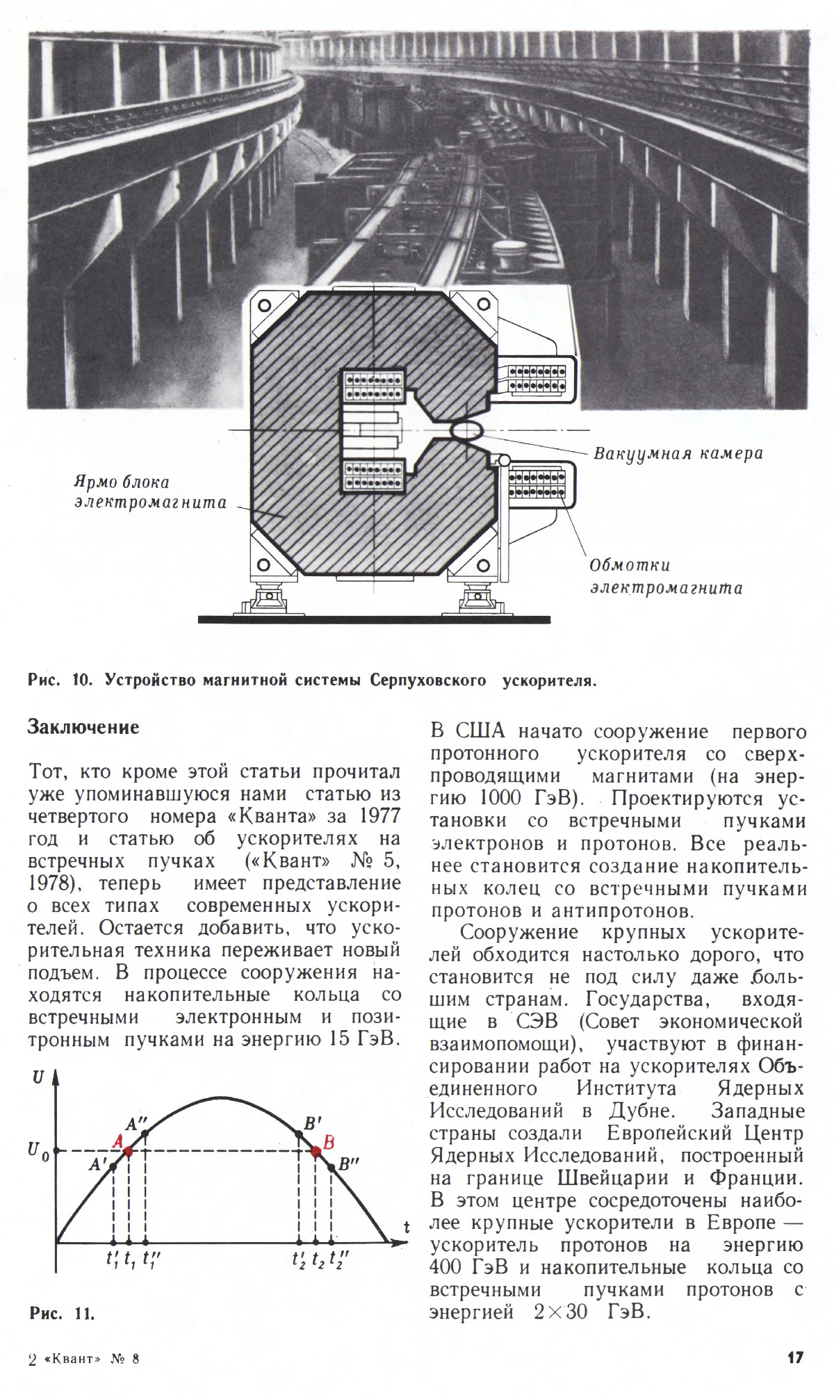 Стр. 17