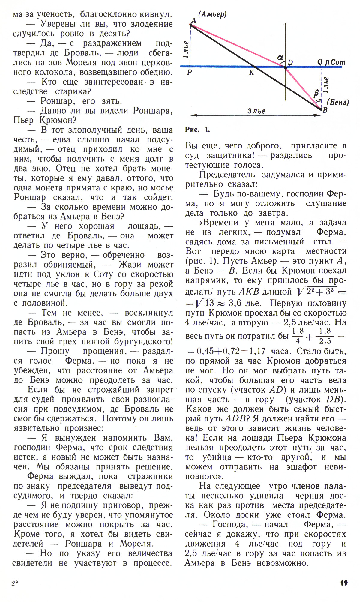 Стр. 19