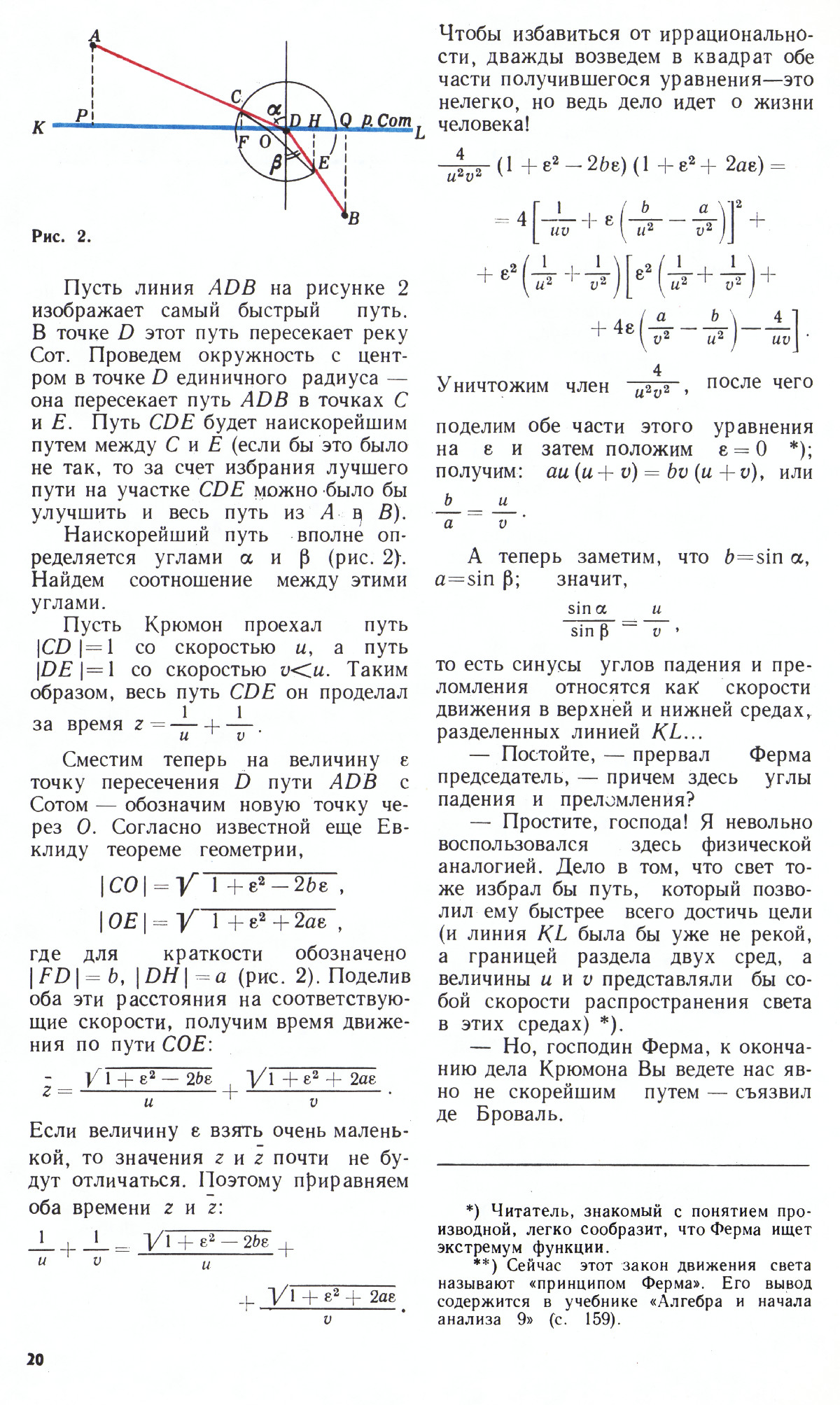 Стр. 20