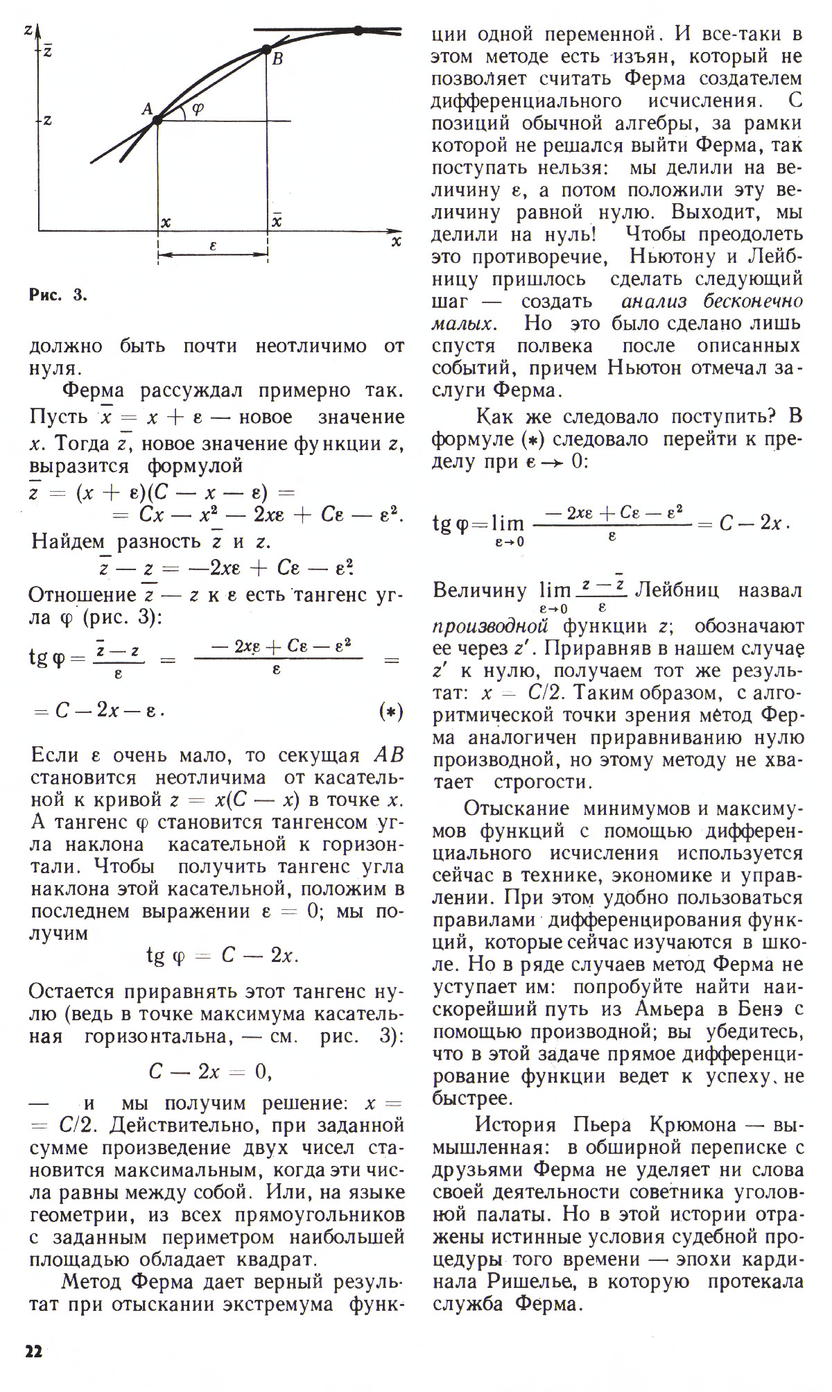Стр. 22
