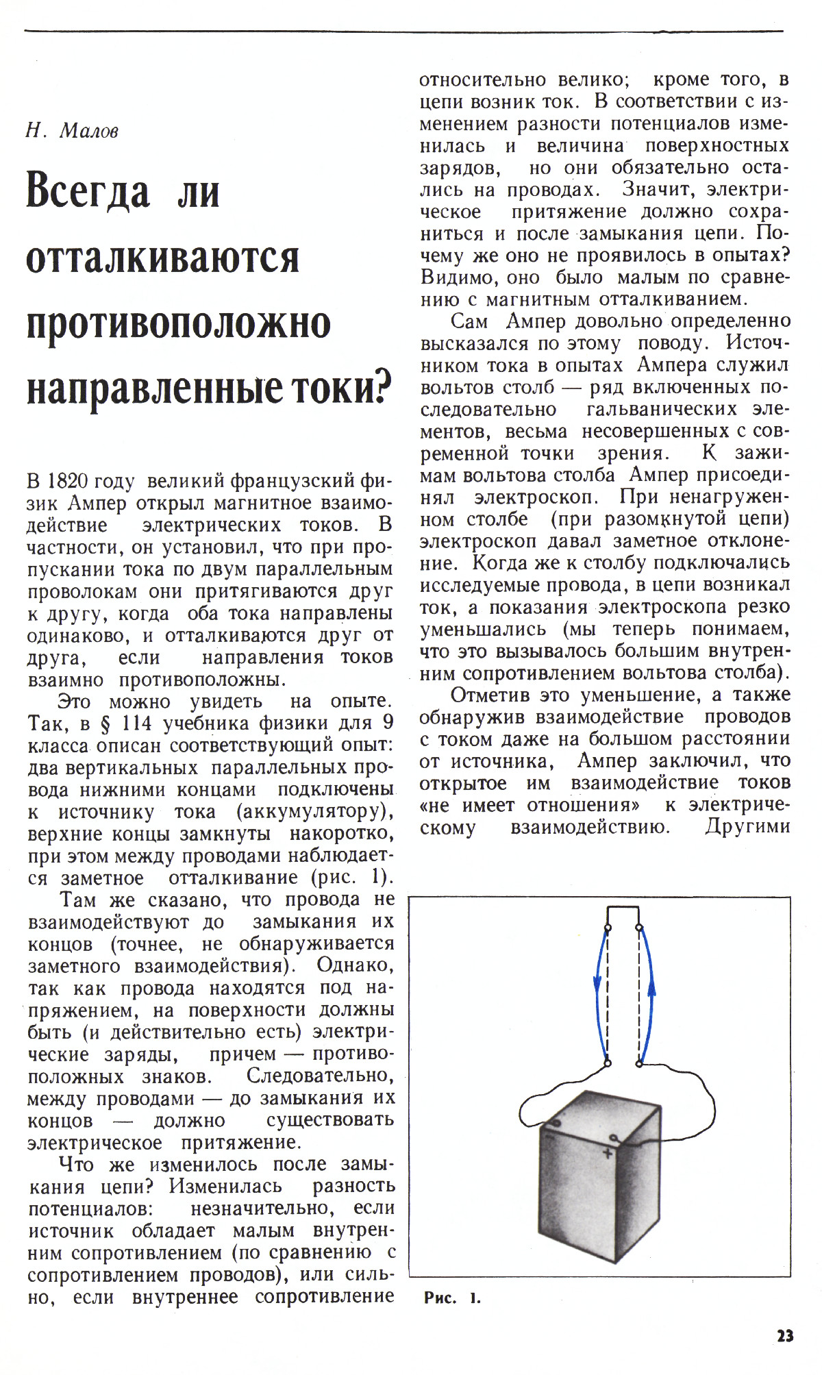 Стр. 23