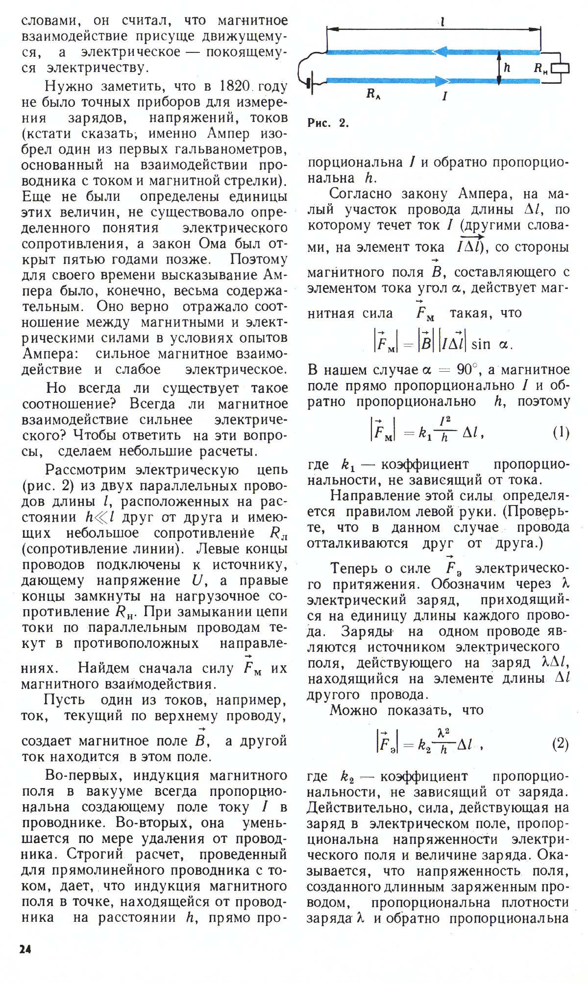 Стр. 24