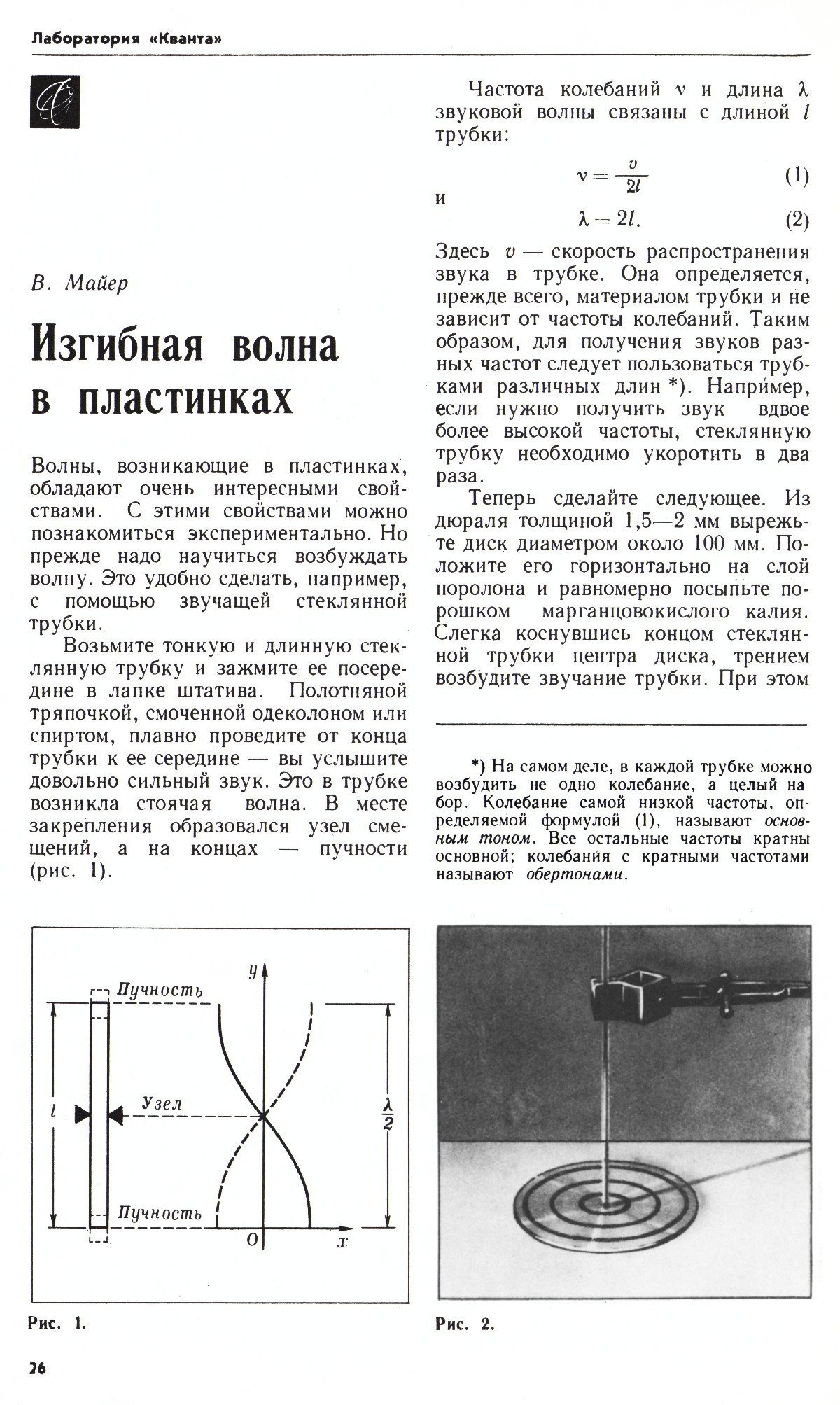 Стр. 26