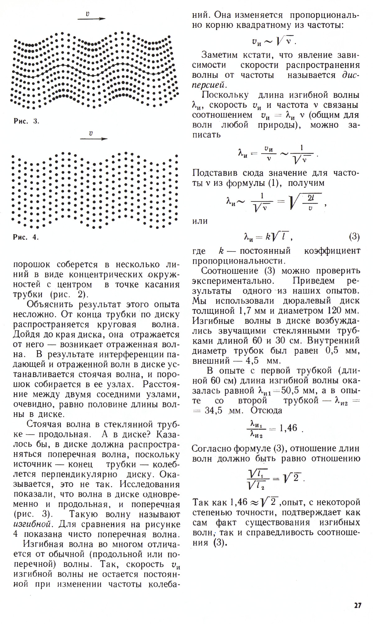 Стр. 27