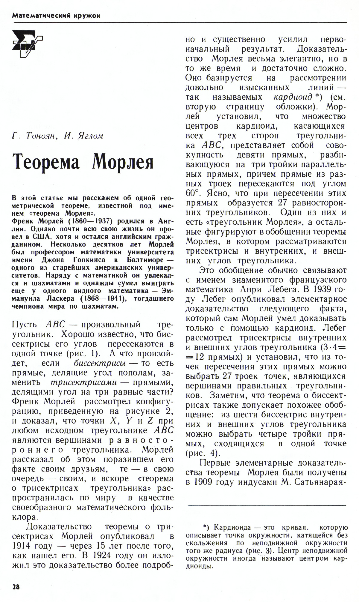 Стр. 28