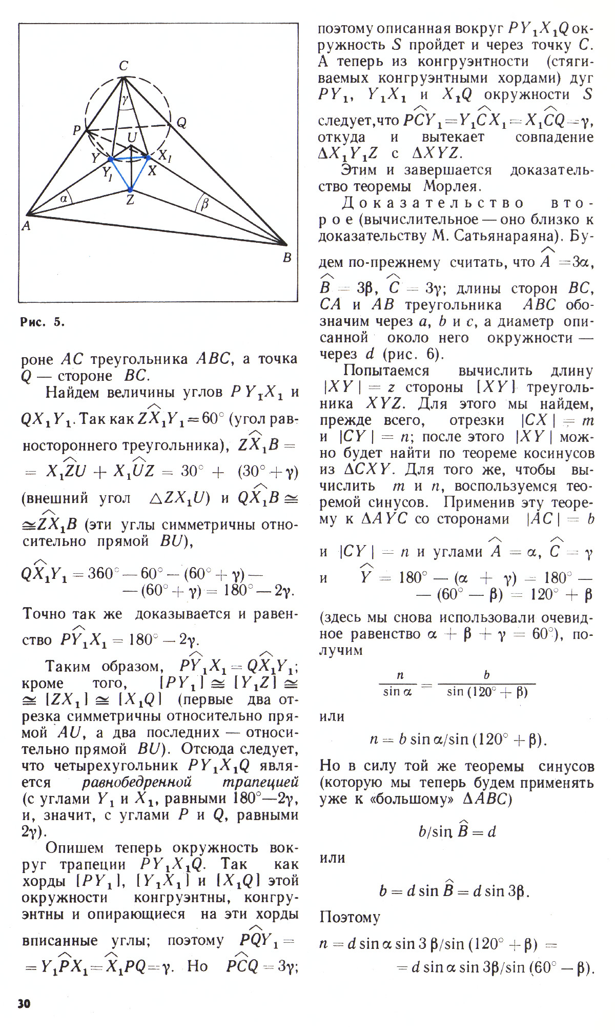 Стр. 30