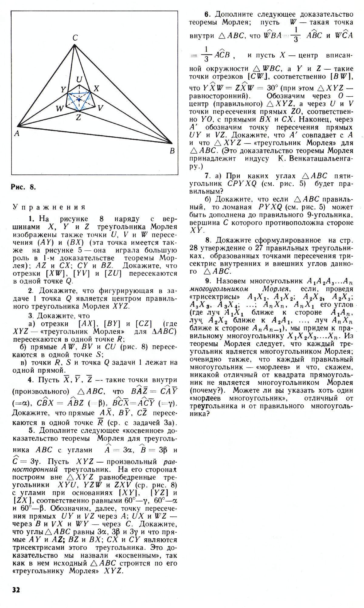 Стр. 32