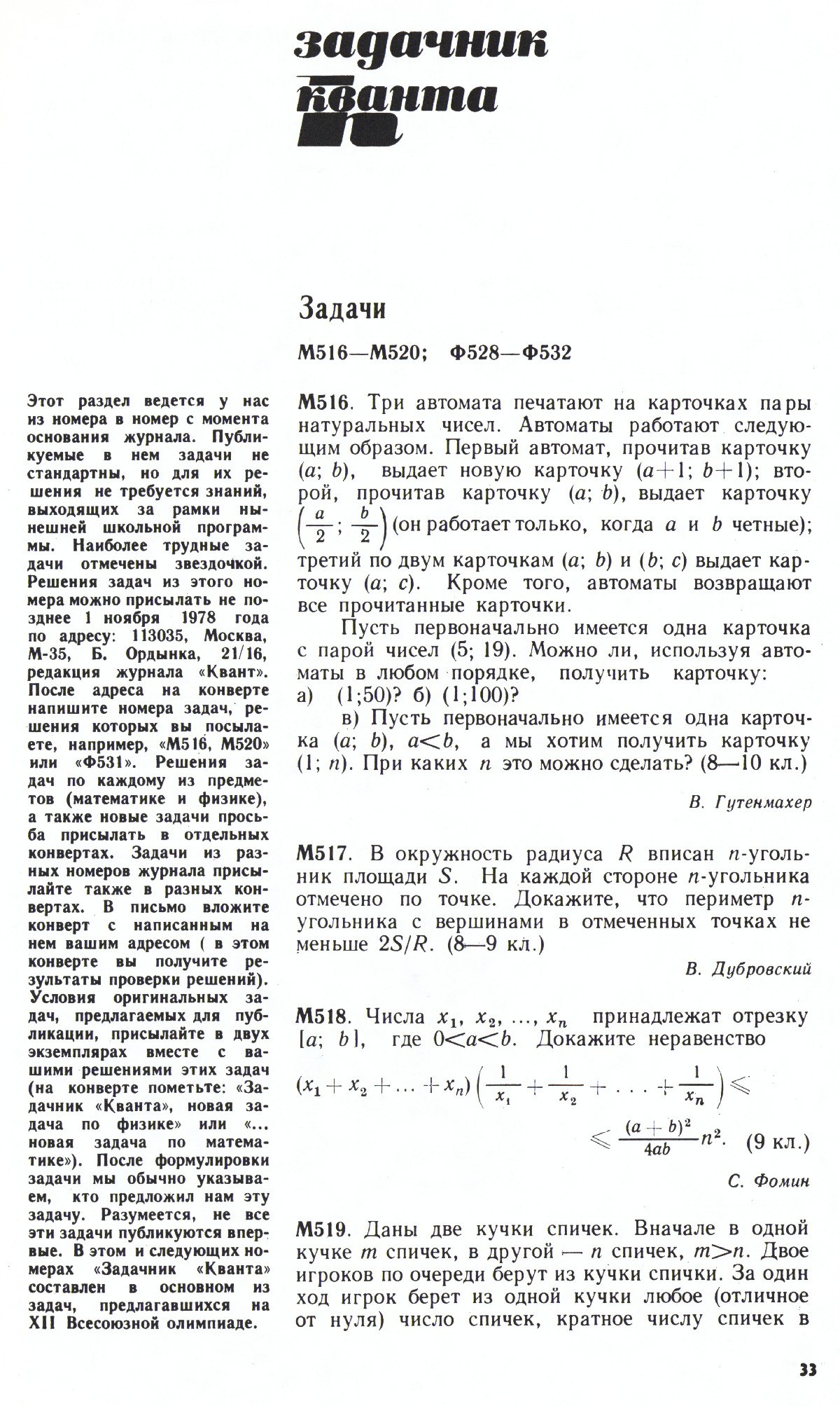 Стр. 33