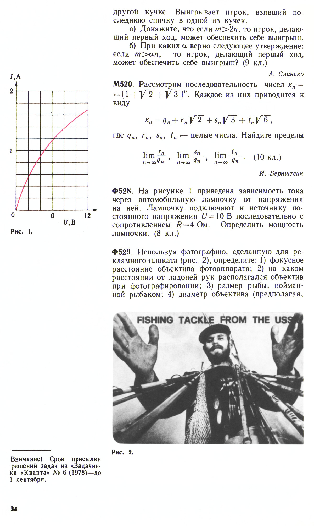 Стр. 34