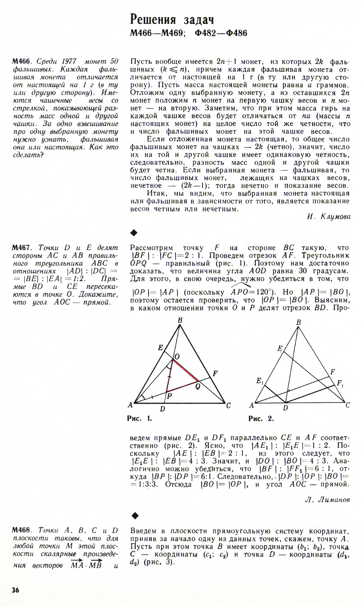 Стр. 36