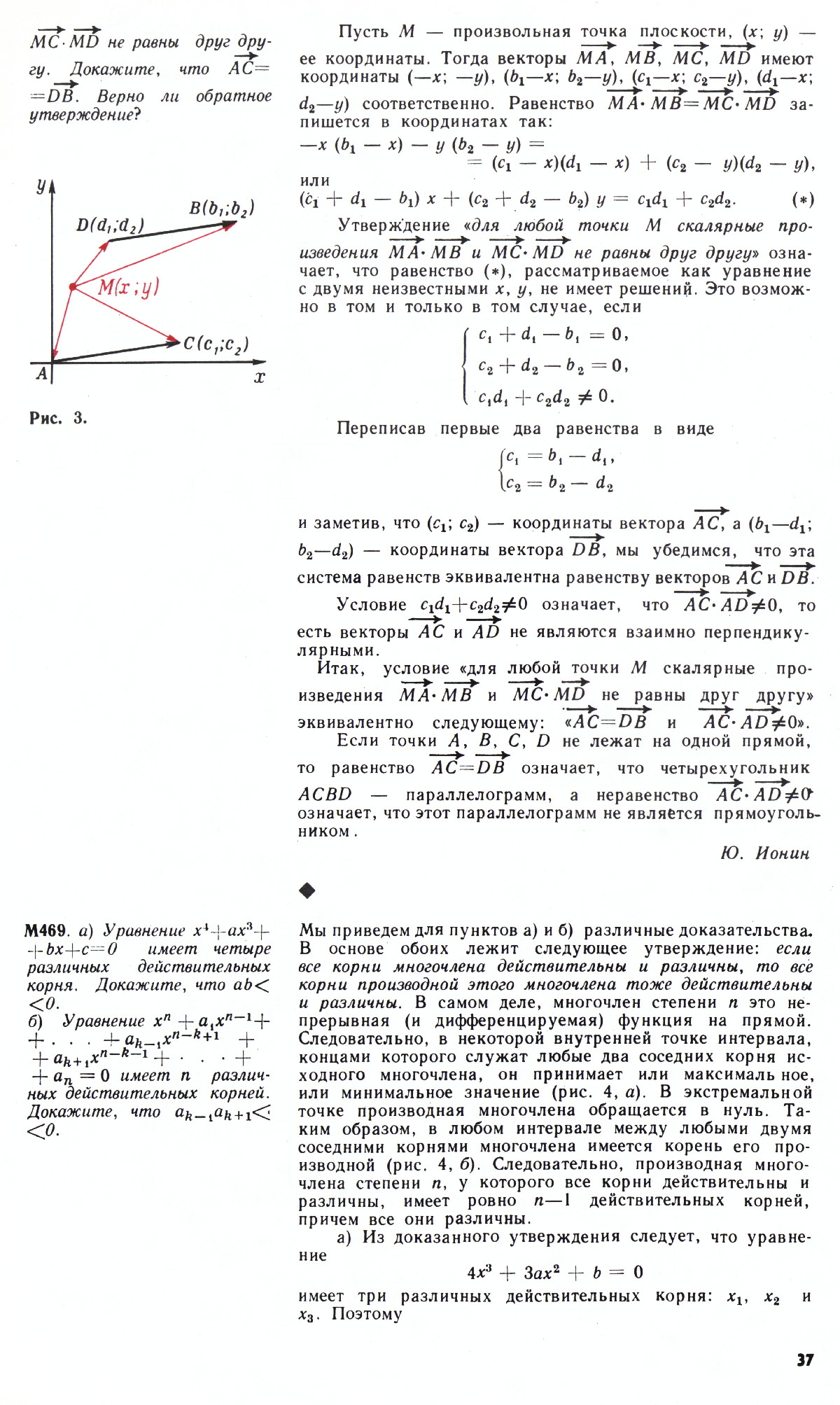 Стр. 37