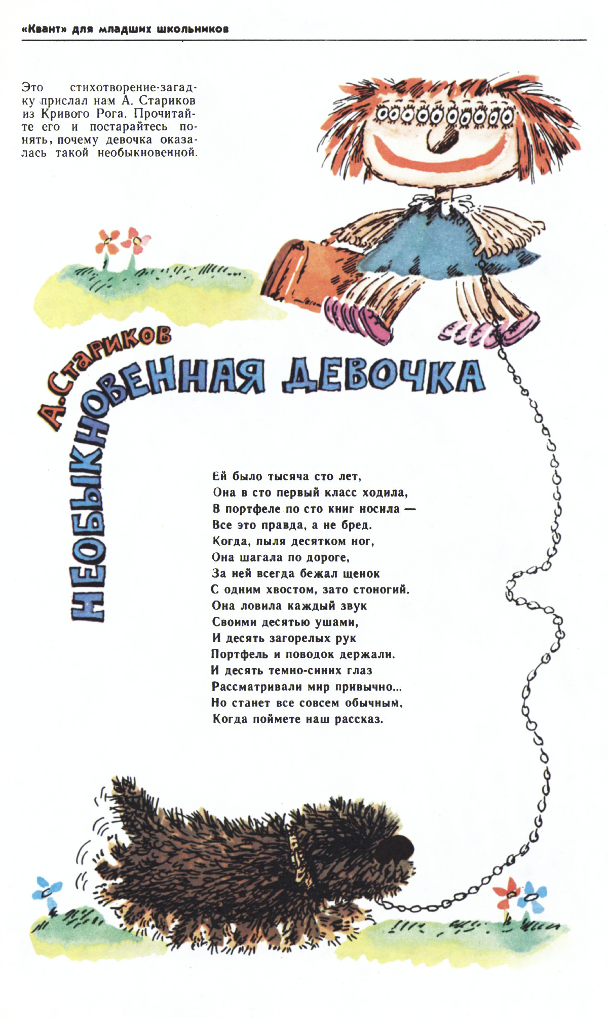 Стр. 49