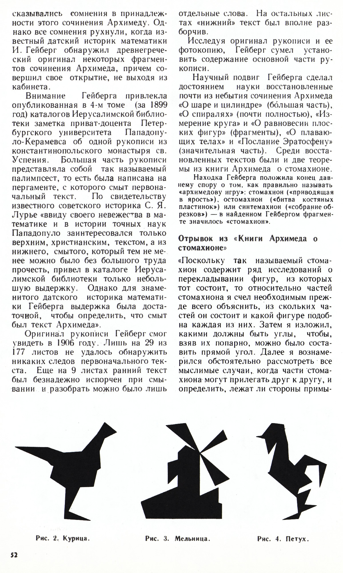 Стр. 52