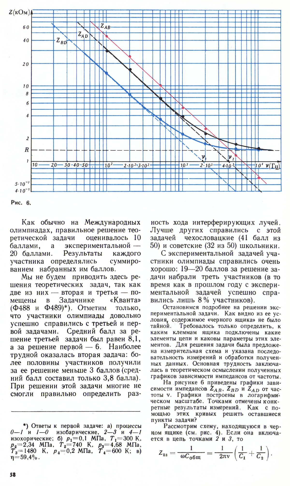 Стр. 58