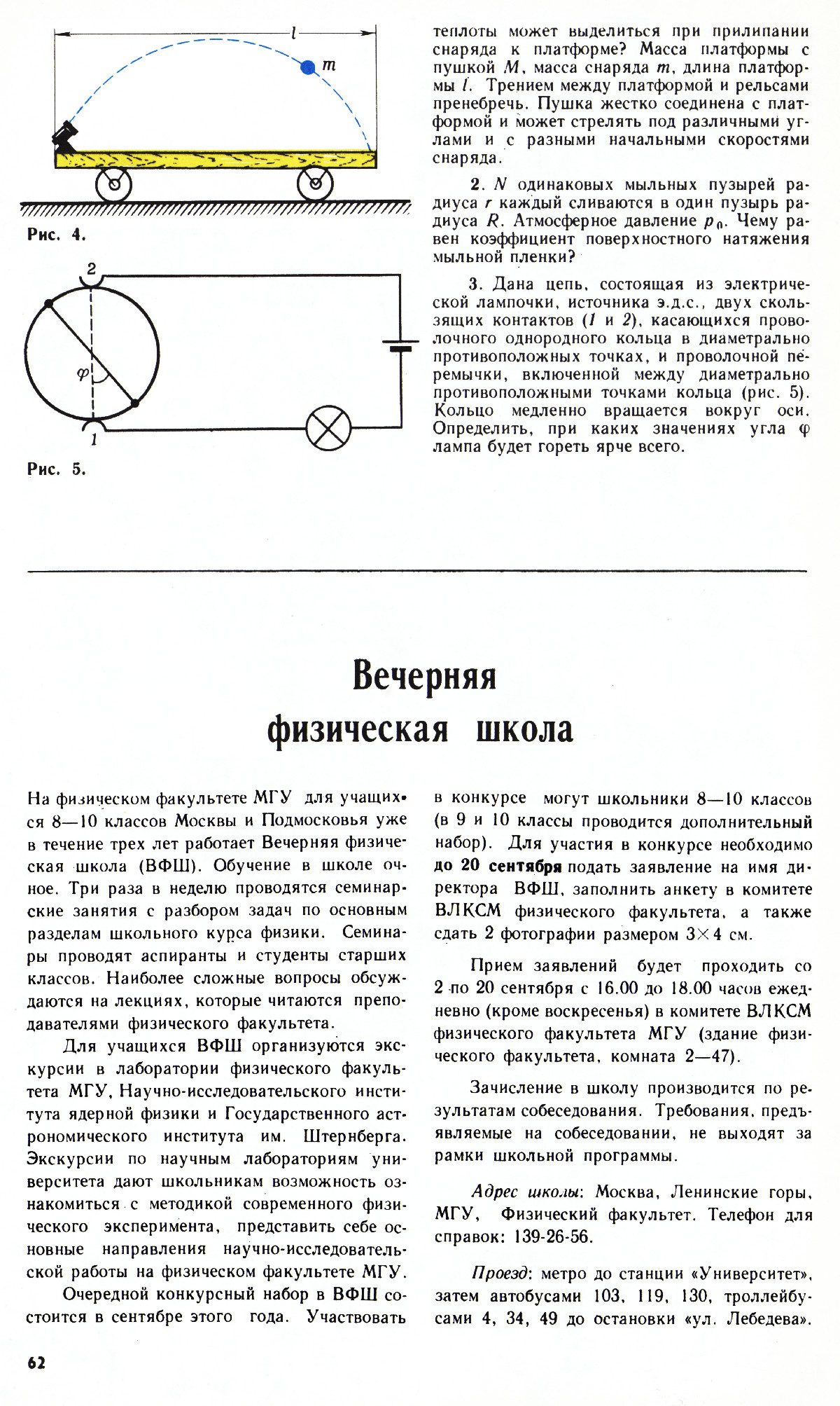 Стр. 62