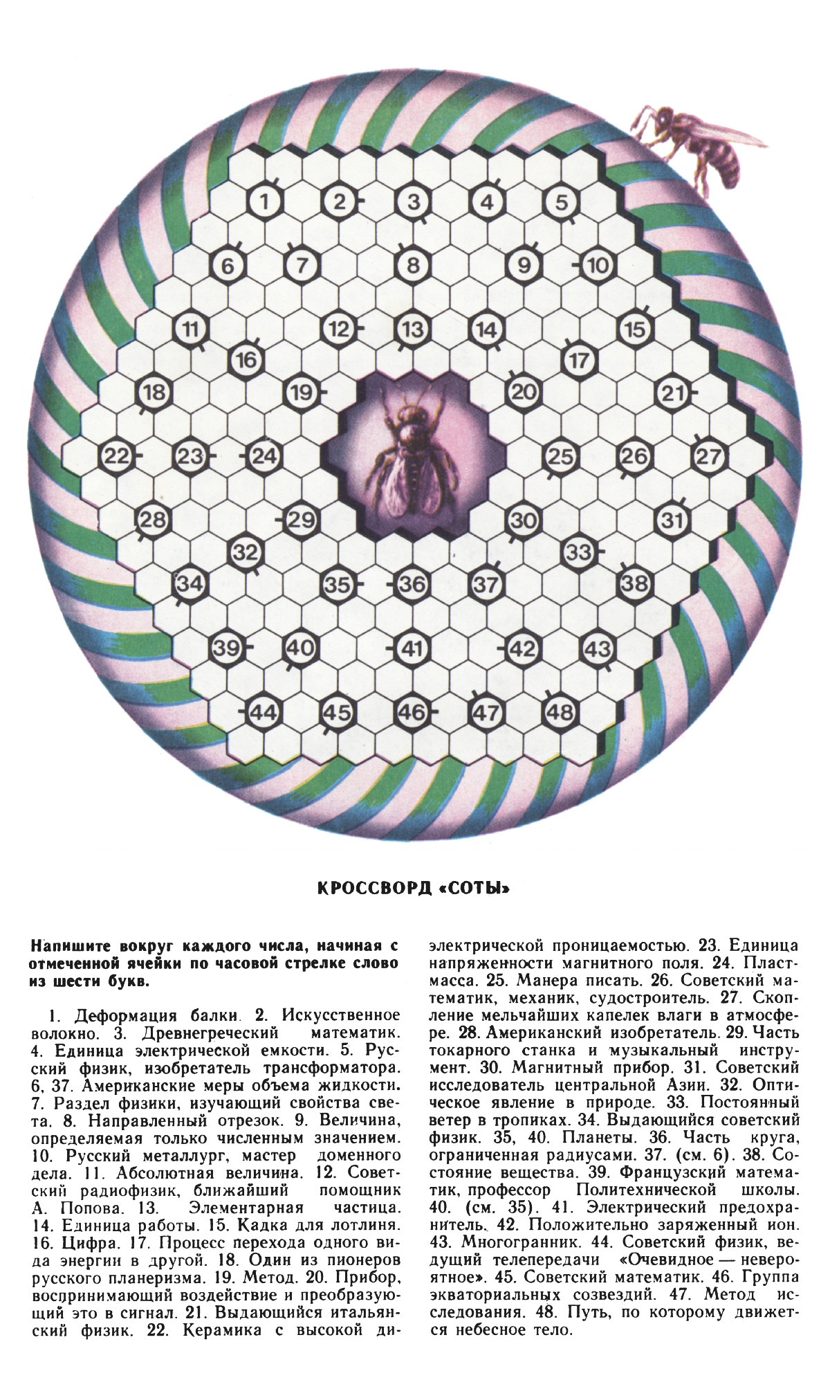 Обложка (с. 3)