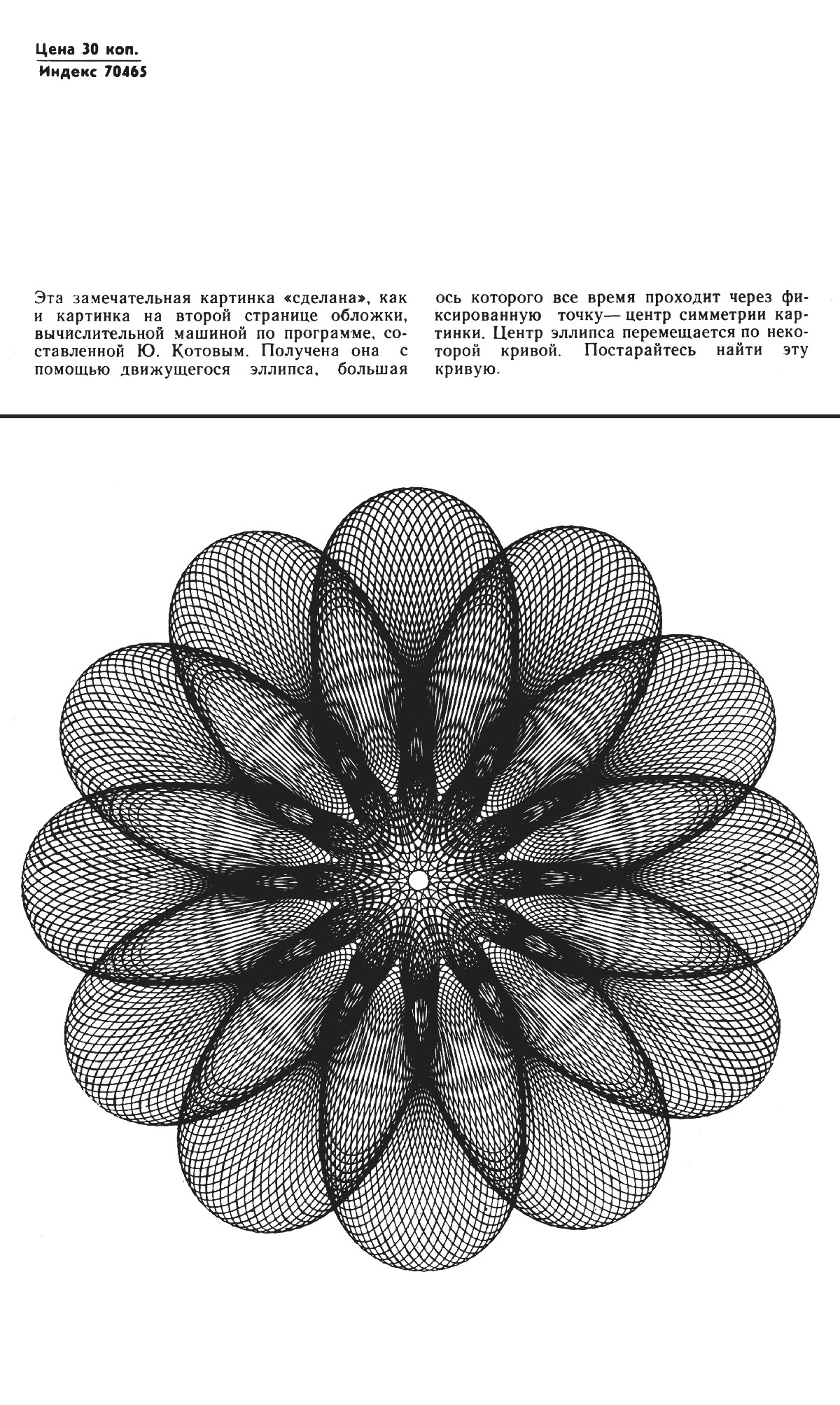 Обложка (с. 4)