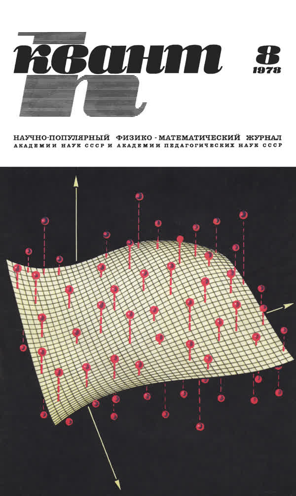 1978, № 8