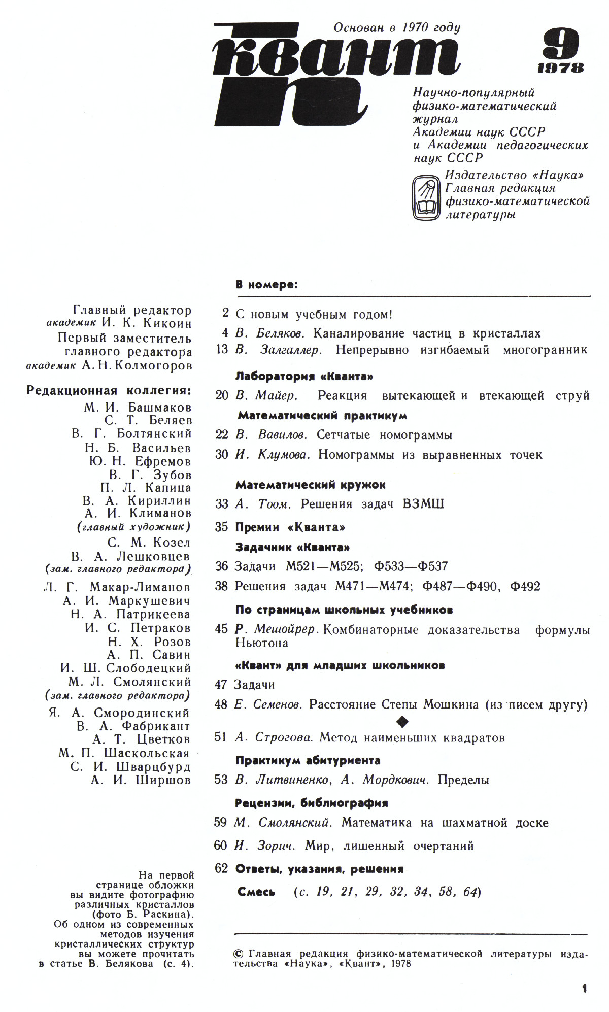 Стр. 1