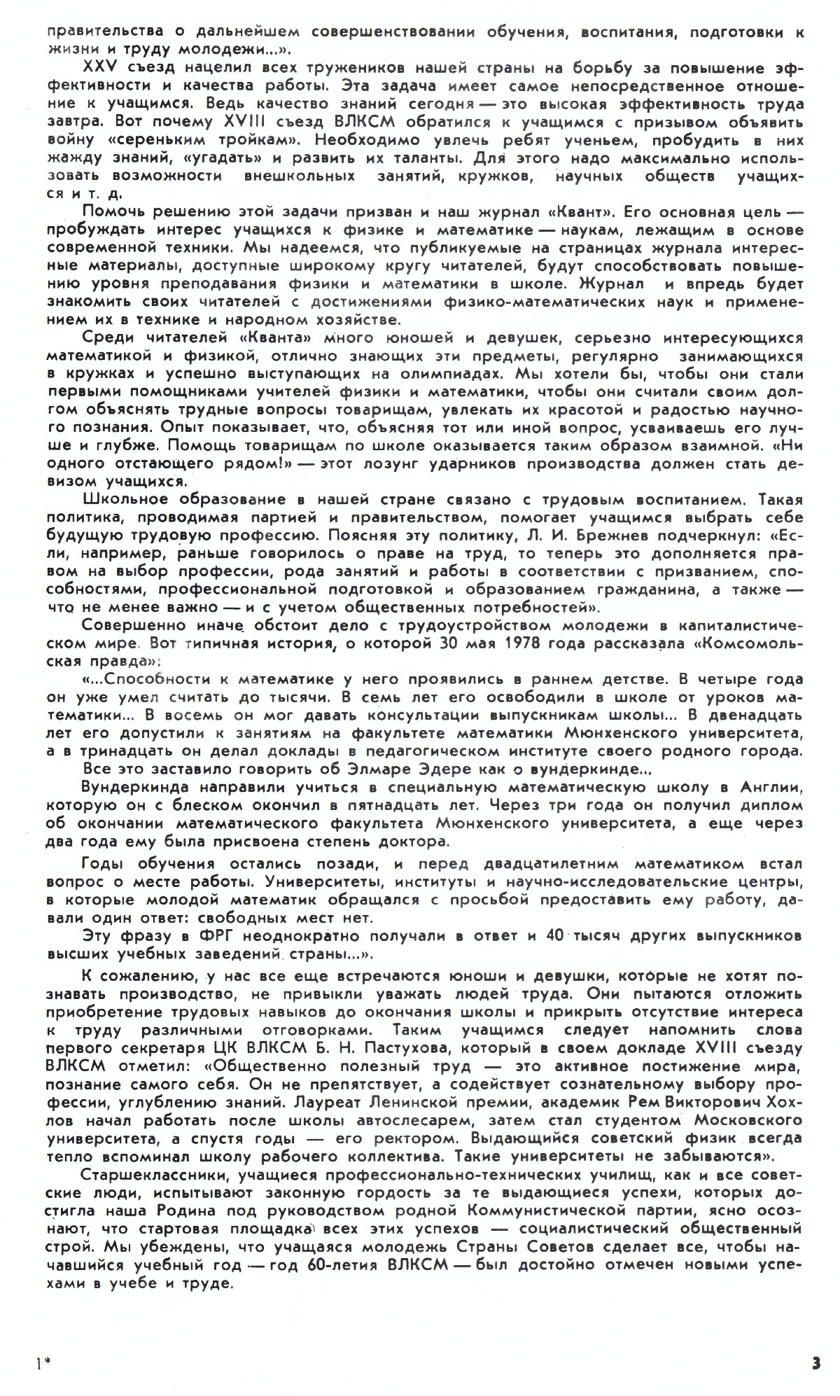 Стр. 3
