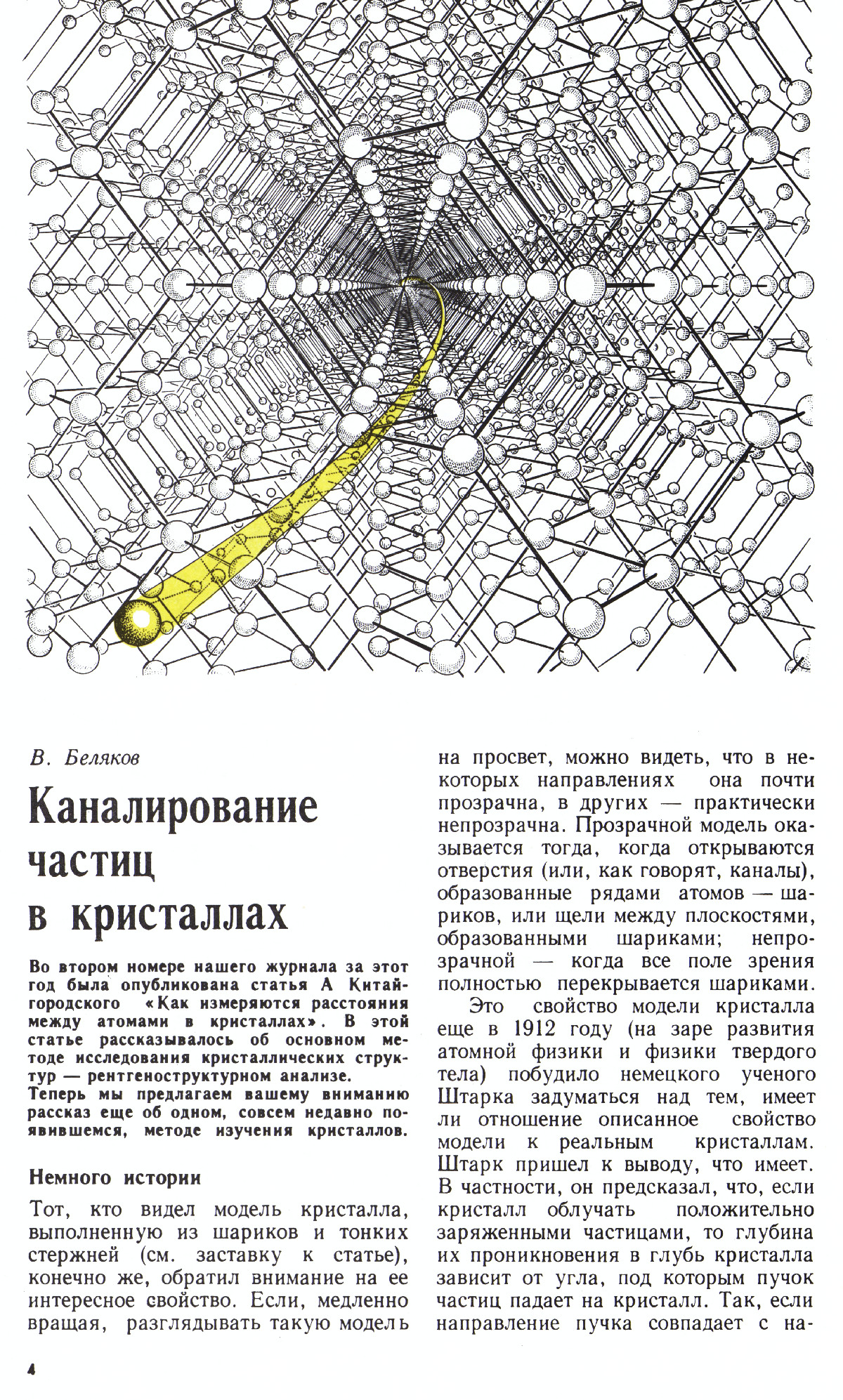 Стр. 4