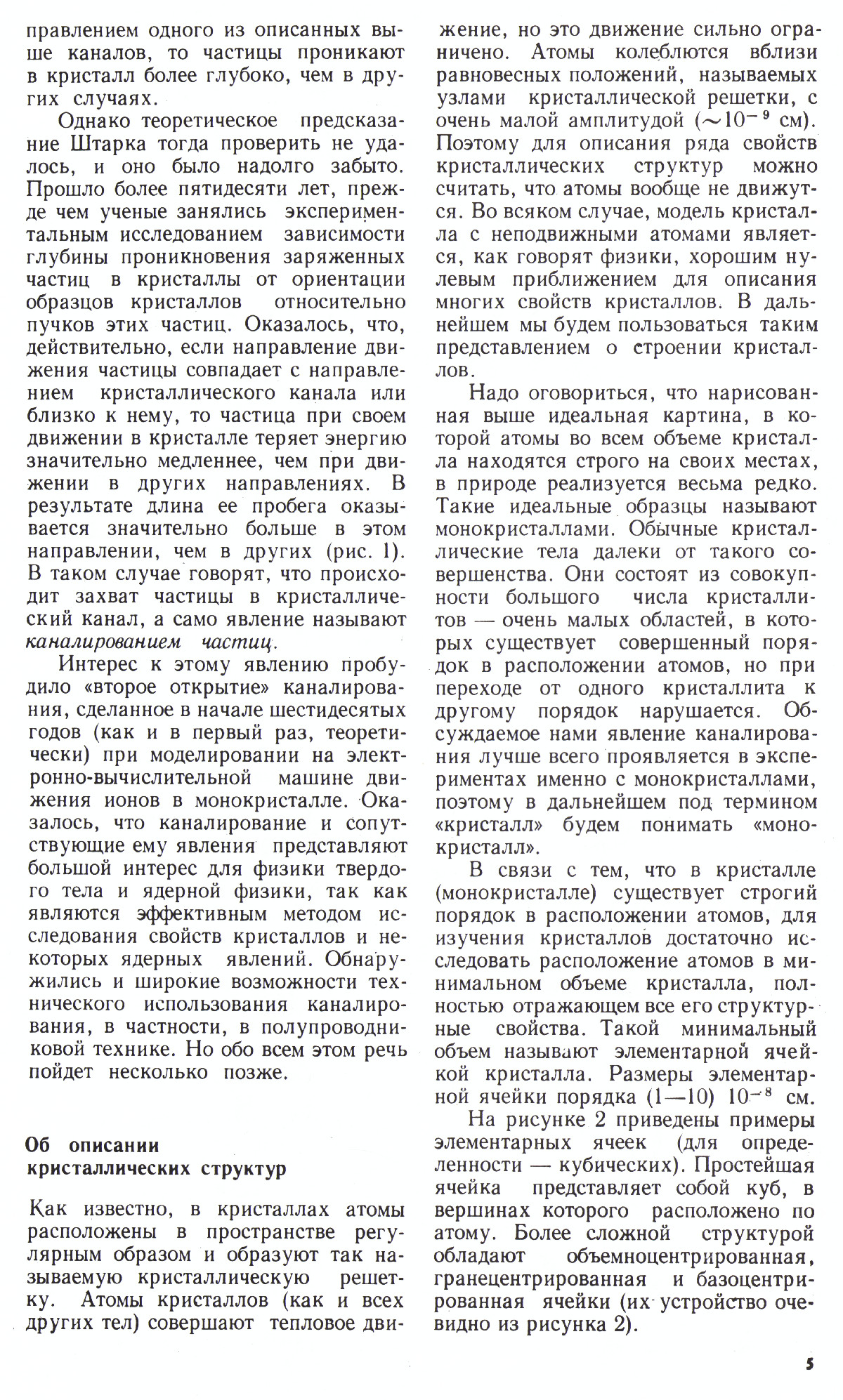 Стр. 5