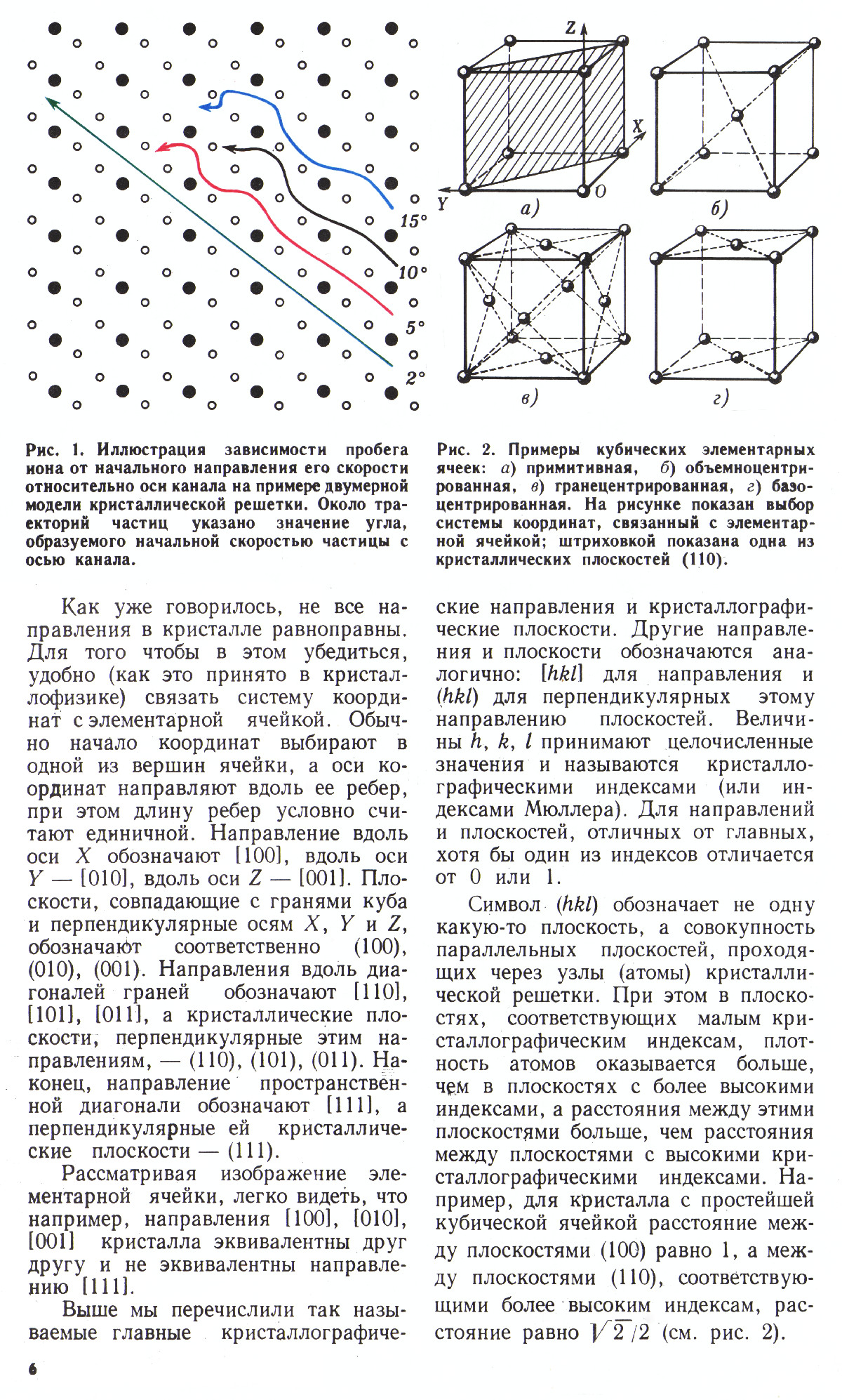 Стр. 6