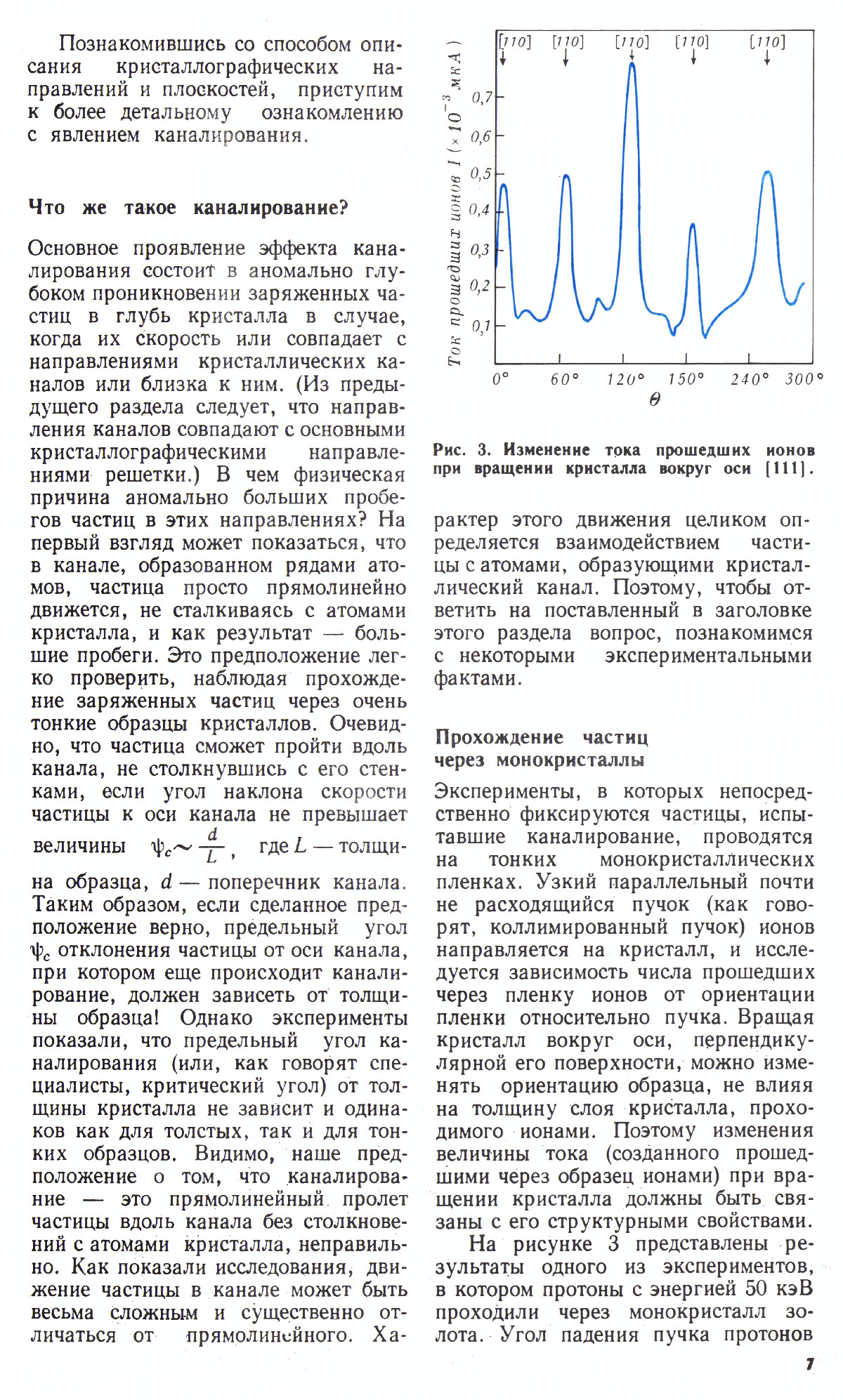 Стр. 7