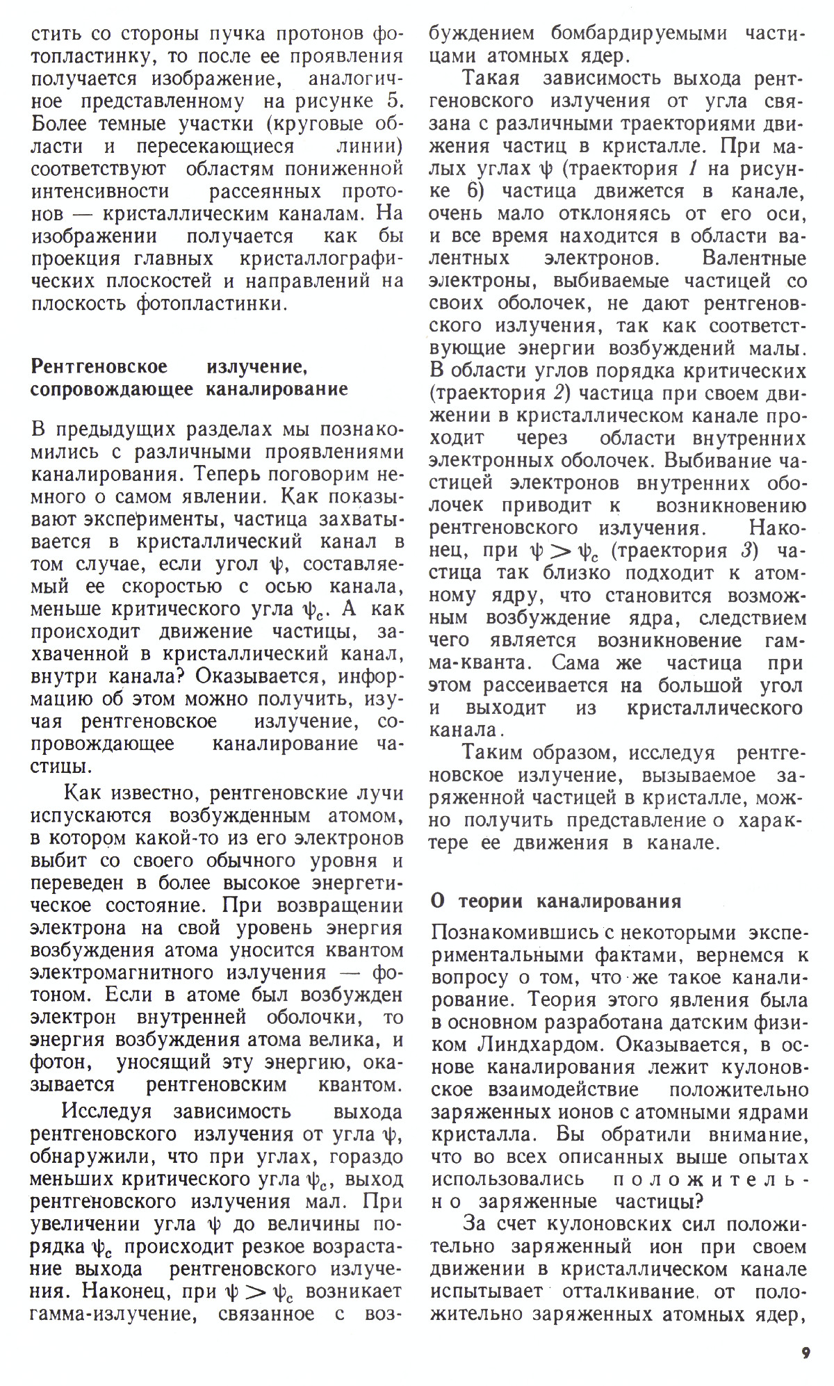 Стр. 9