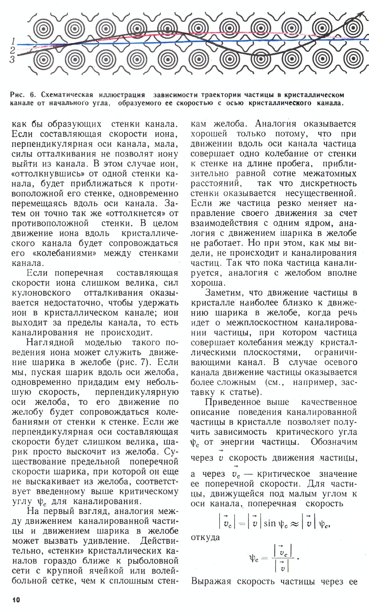 Стр. 10