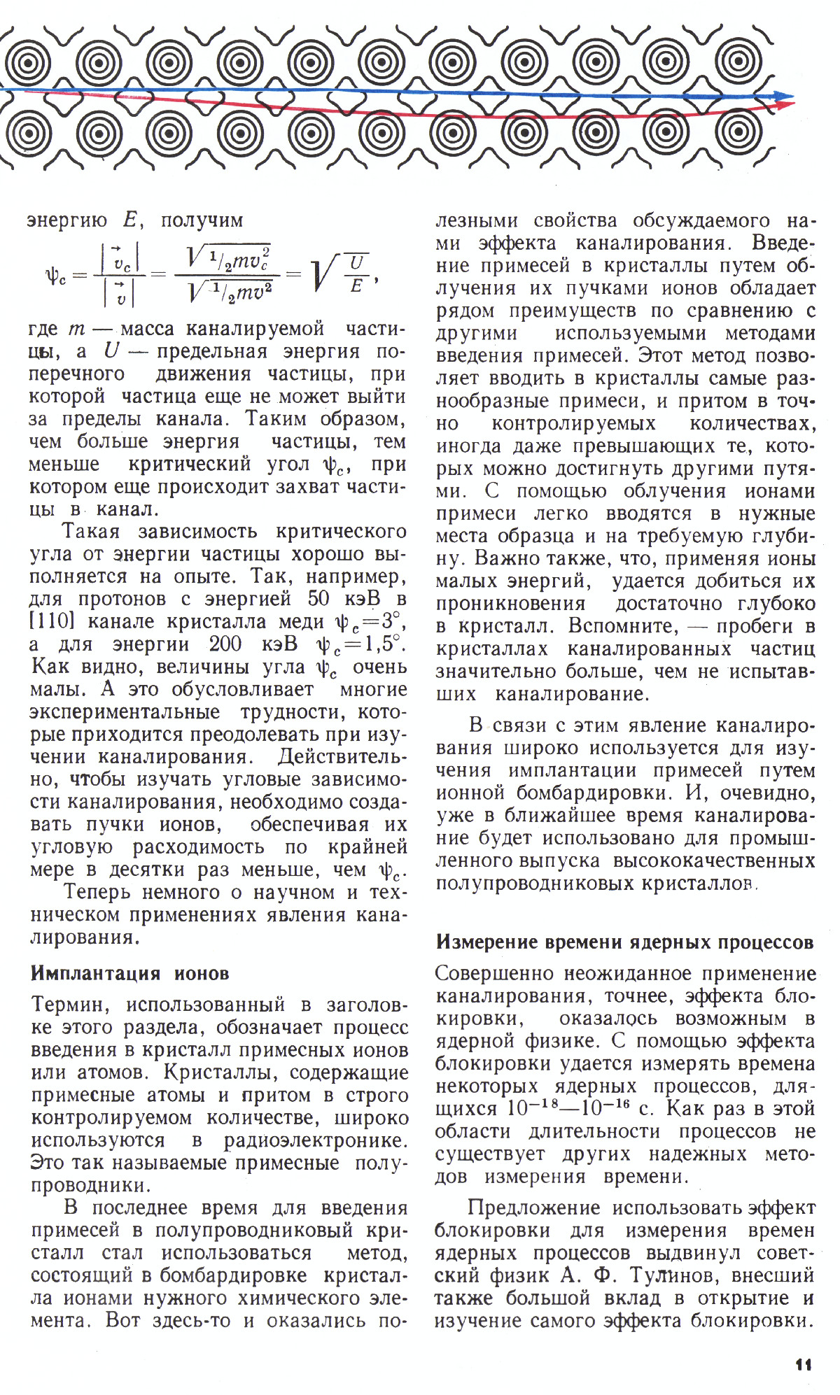 Стр. 11