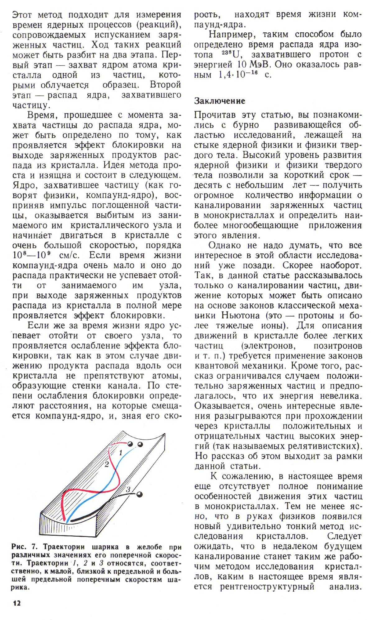 Стр. 12
